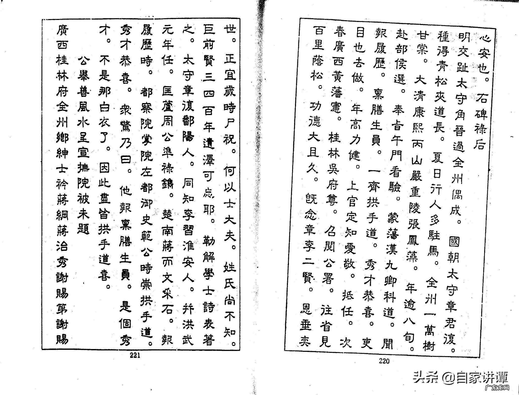 张九仪案例 张九仪广西风水案例