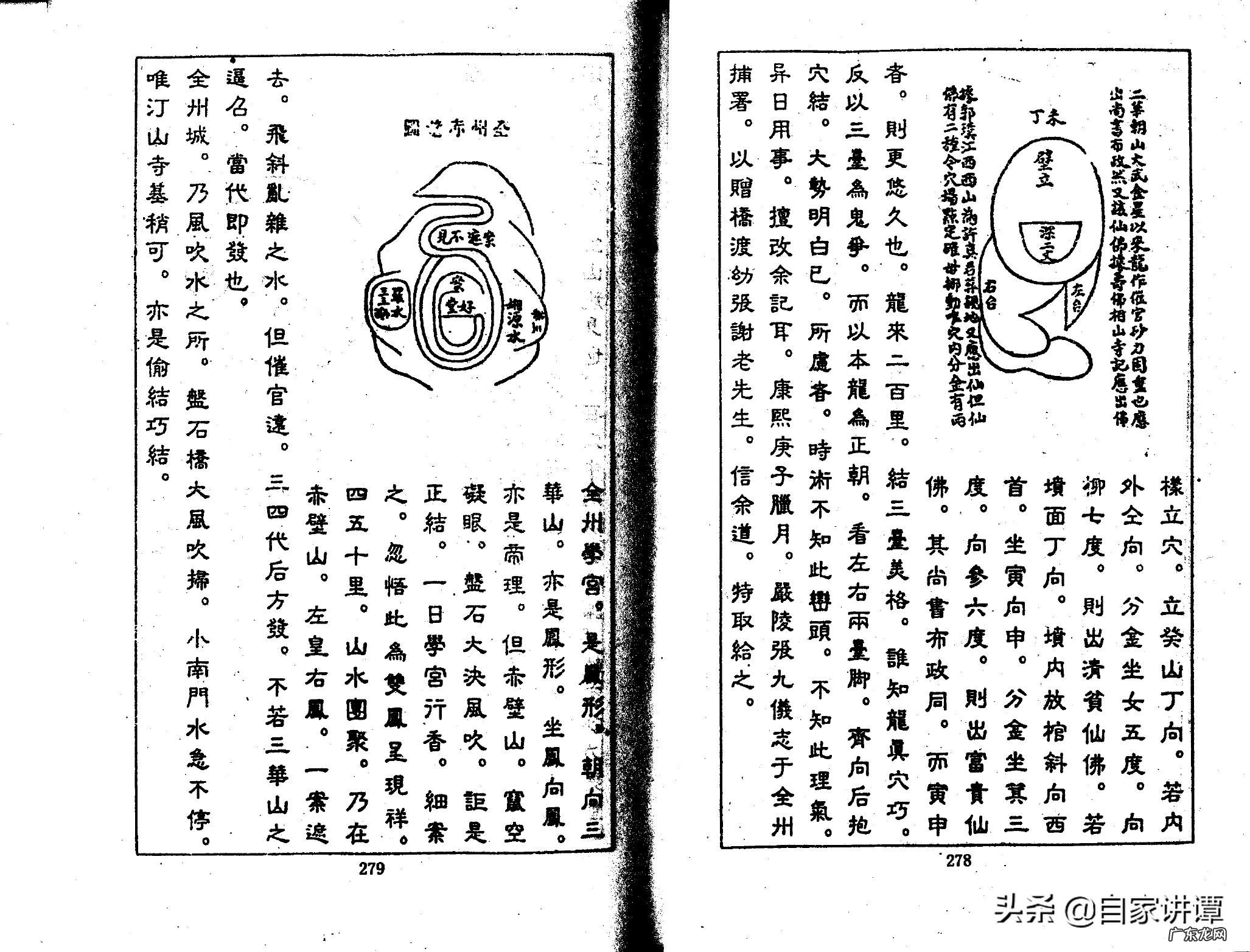 张九仪案例 张九仪广西风水案例