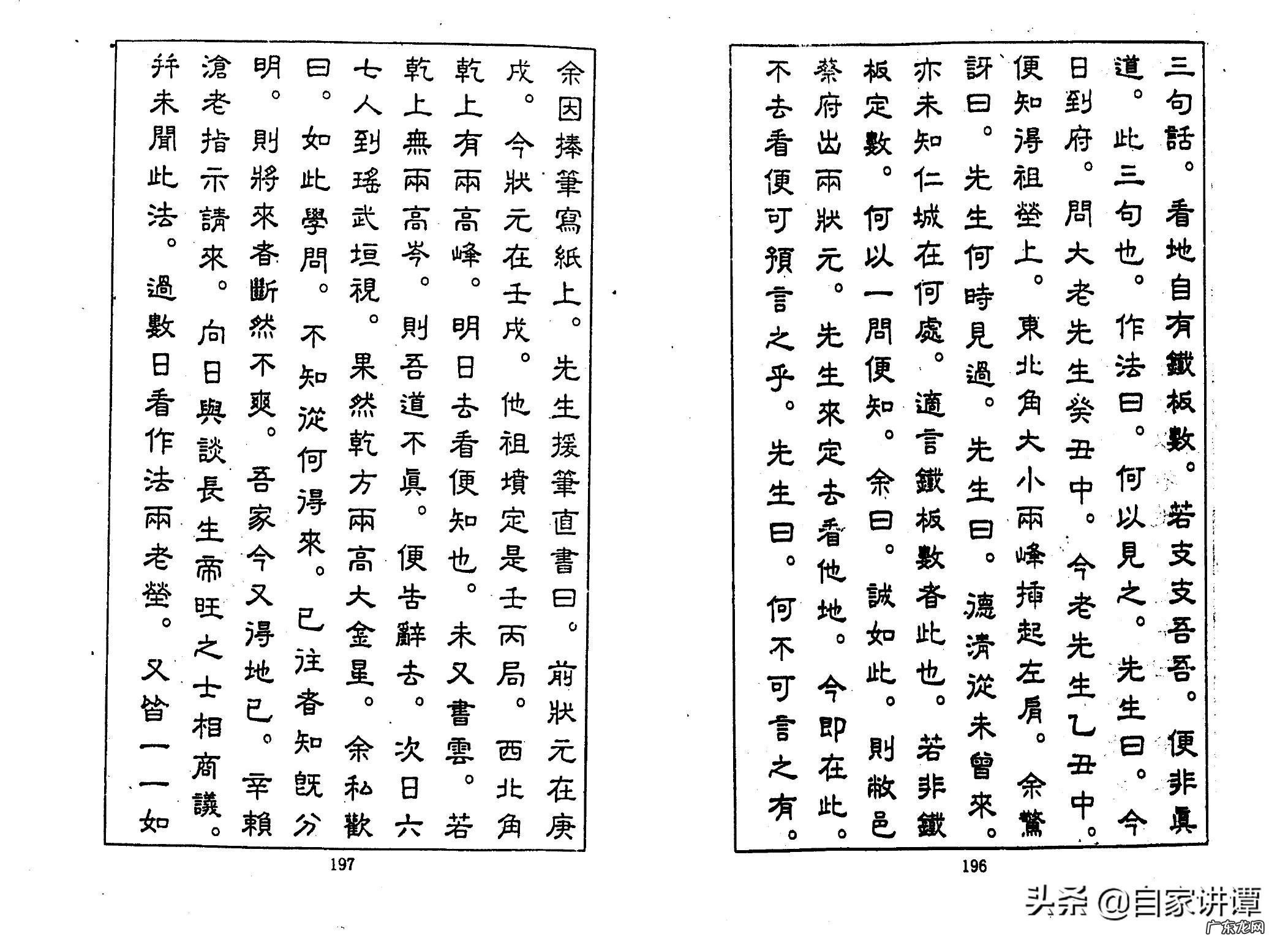 张九仪案例 张九仪广西风水案例