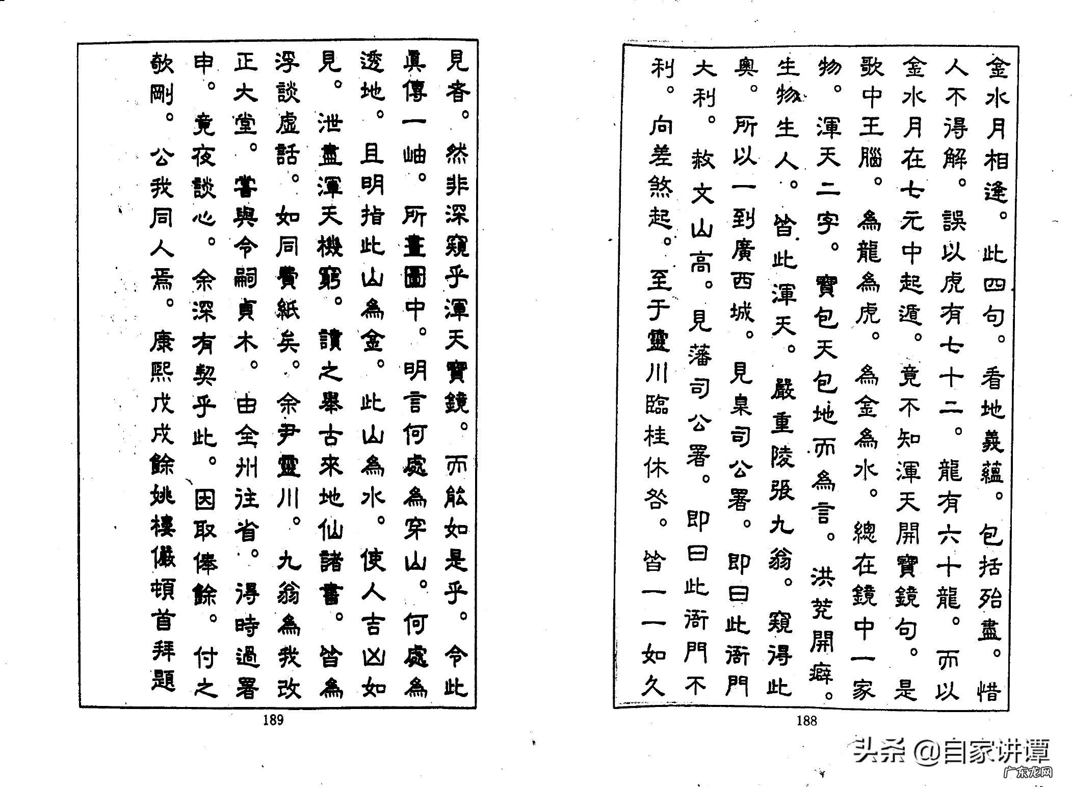 张九仪案例 张九仪广西风水案例