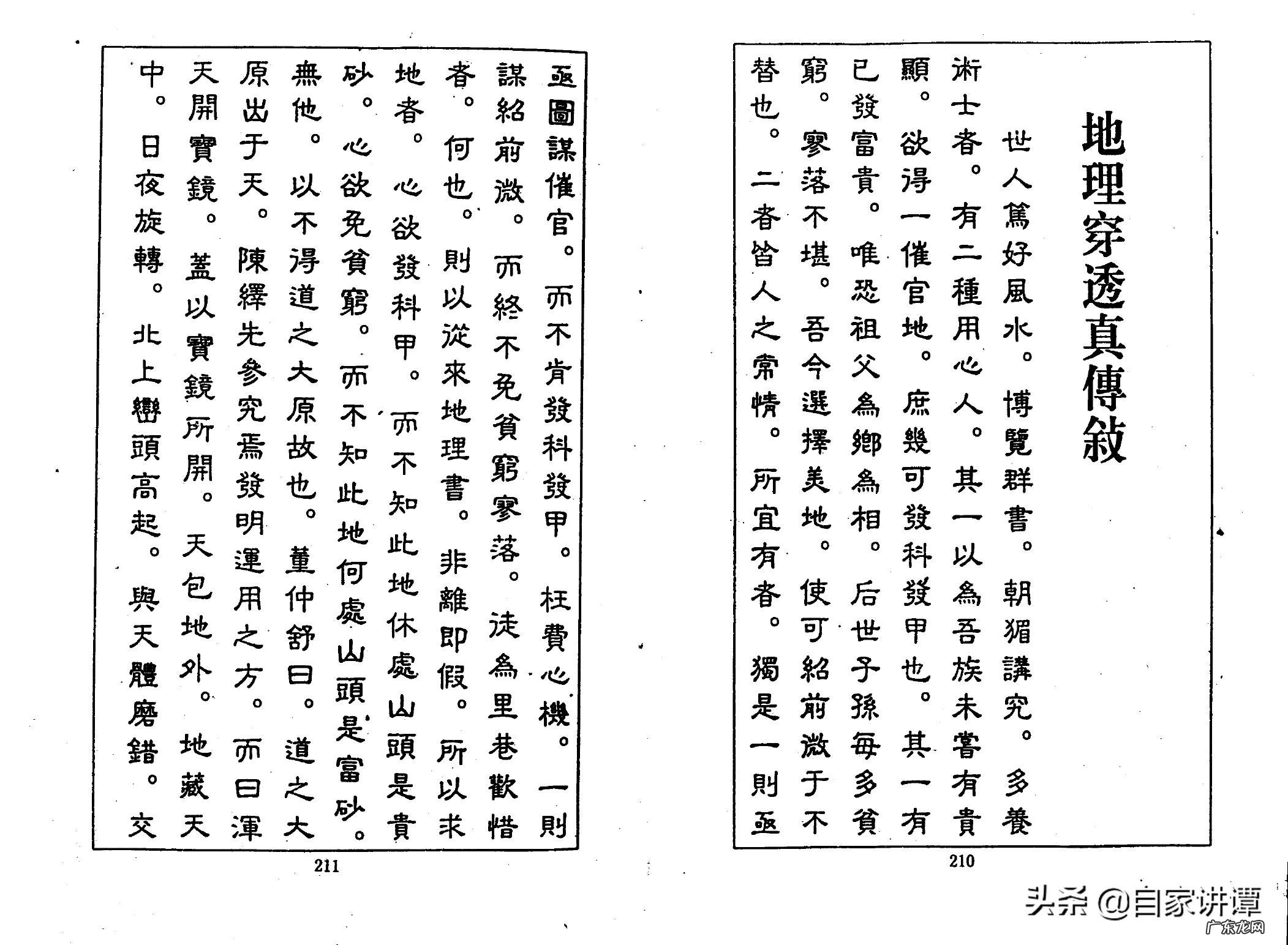 张九仪案例 张九仪广西风水案例