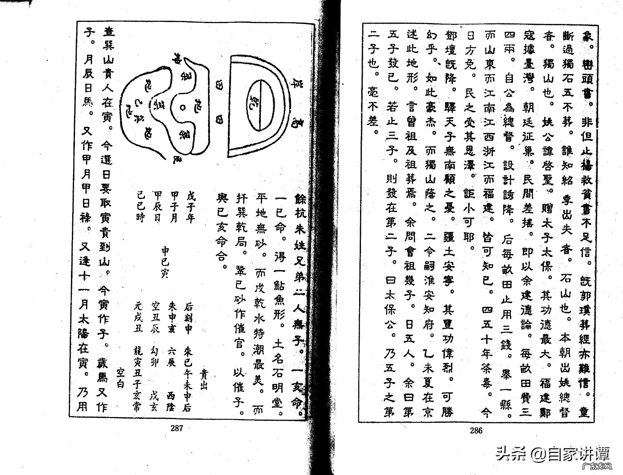 张九仪案例 张九仪广西风水案例