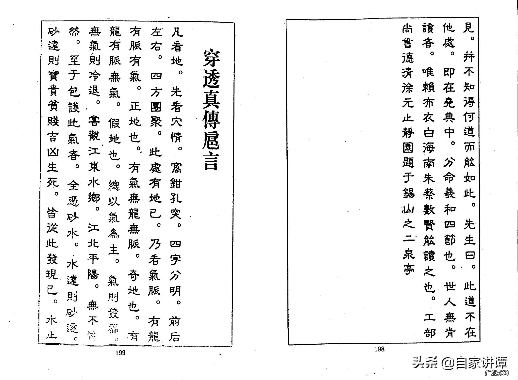 张九仪案例 张九仪广西风水案例