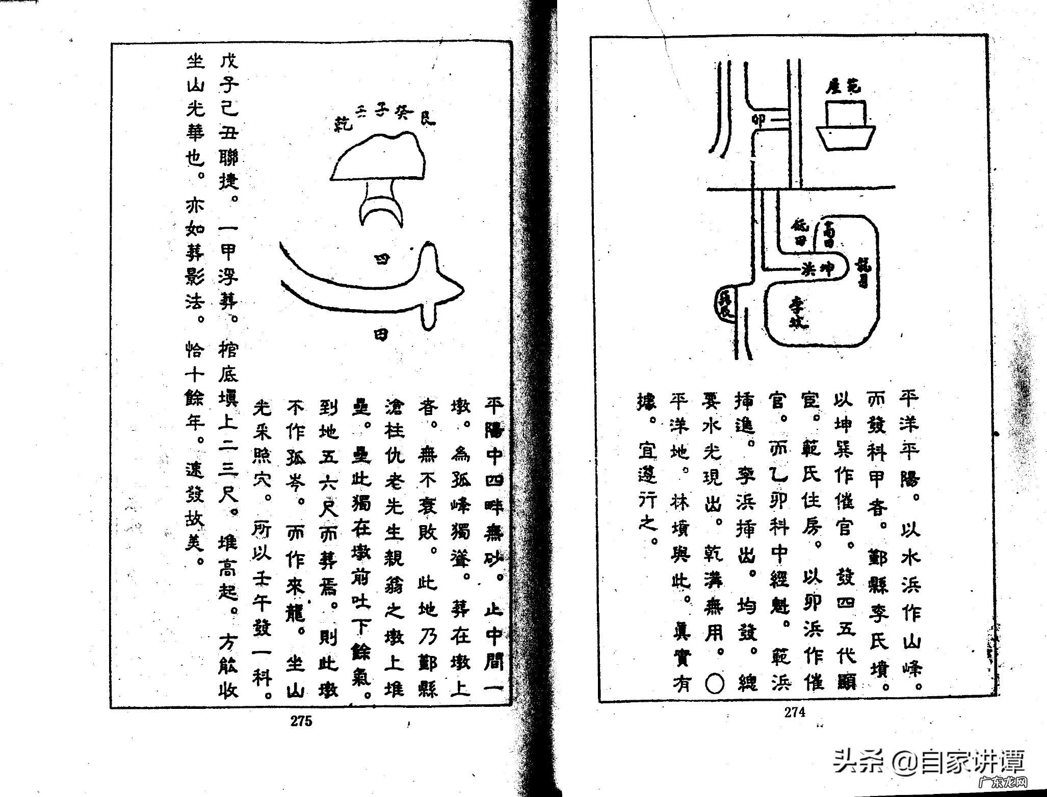 张九仪案例 张九仪广西风水案例