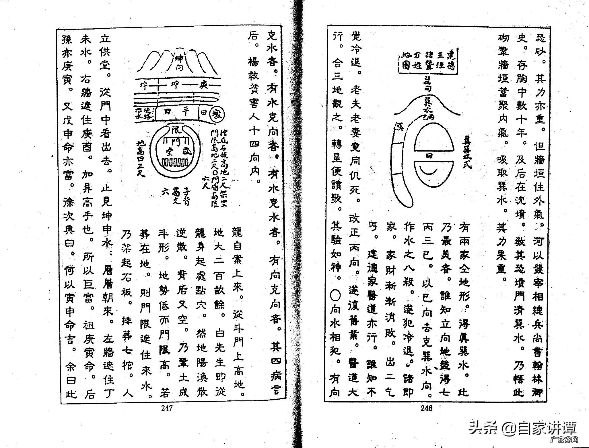 张九仪案例 张九仪广西风水案例