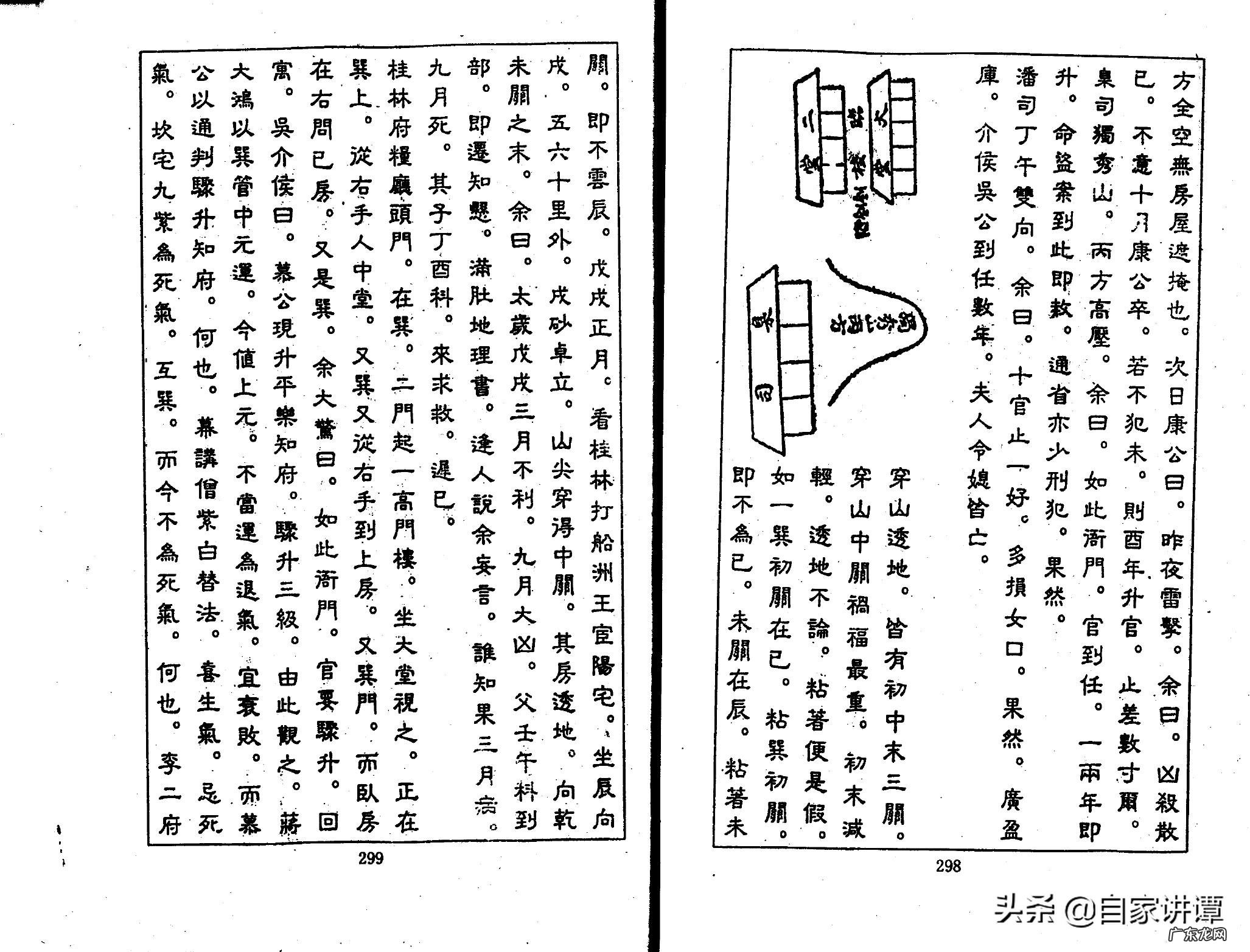 张九仪案例 张九仪广西风水案例