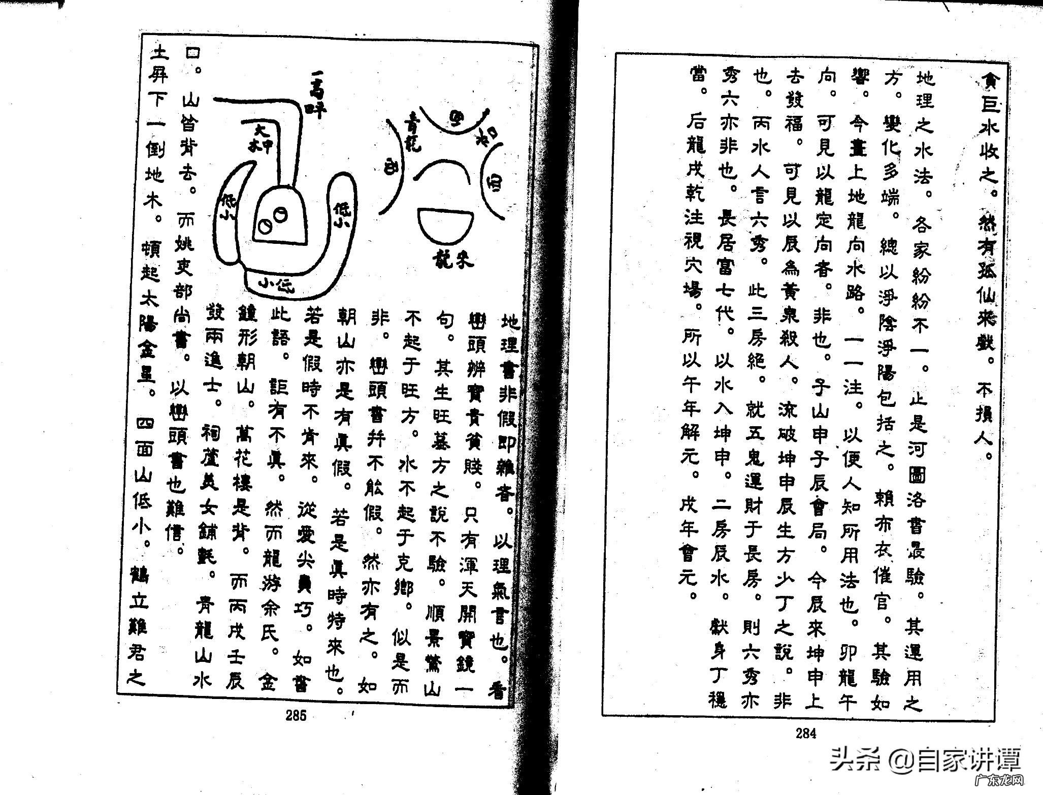 张九仪案例 张九仪广西风水案例