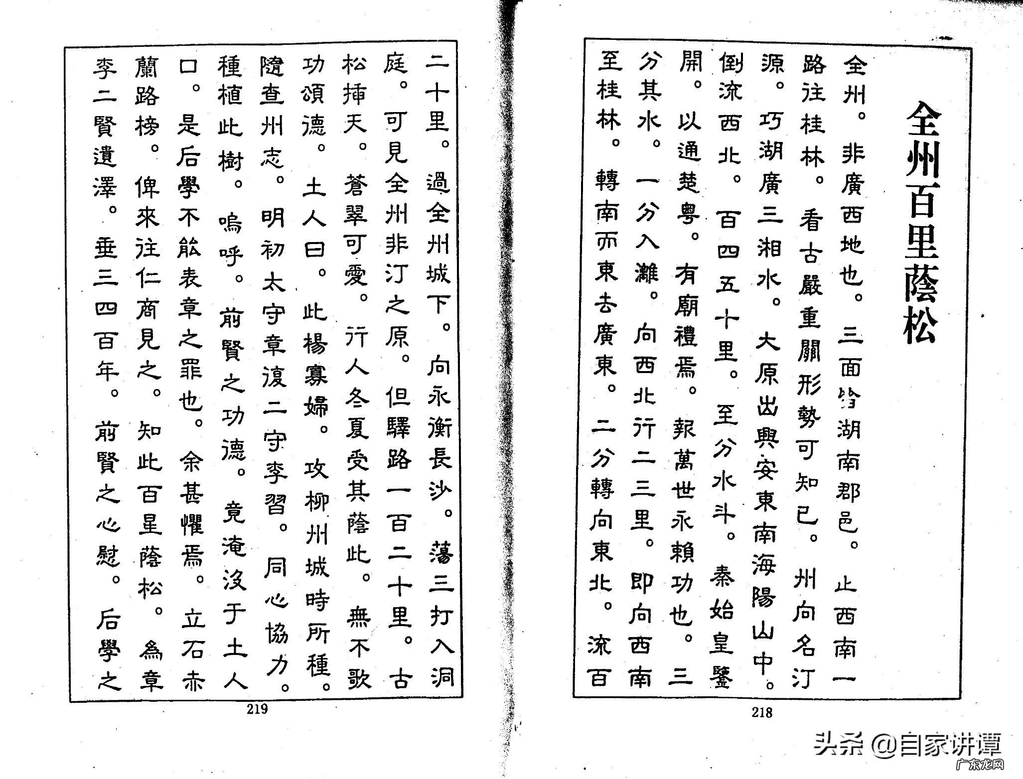 张九仪案例 张九仪广西风水案例