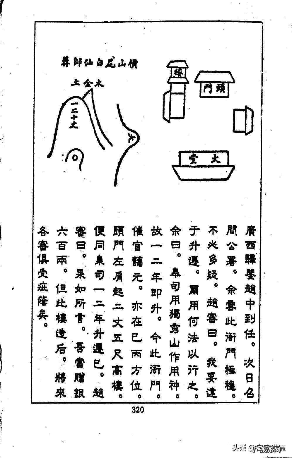 张九仪案例 张九仪广西风水案例