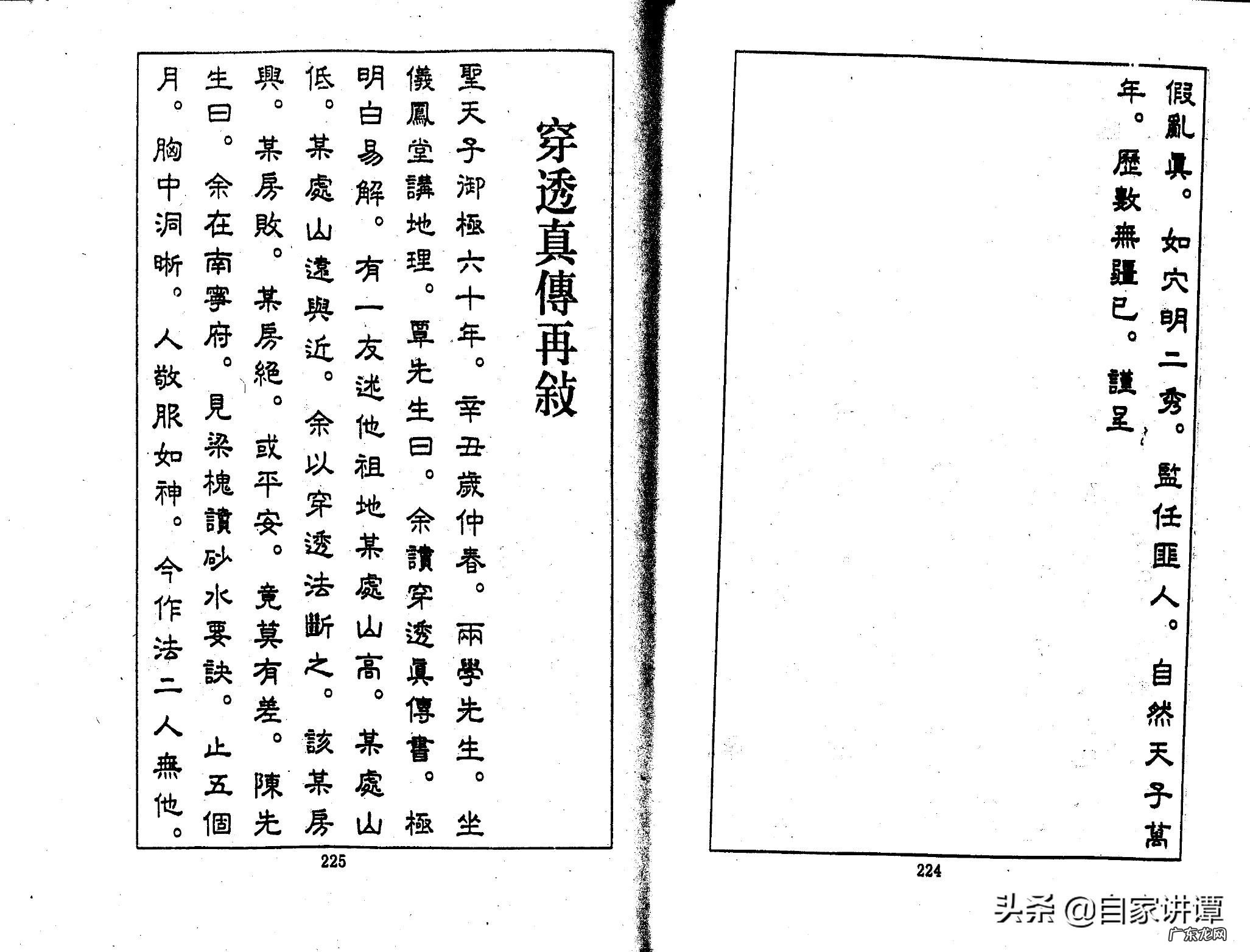 张九仪案例 张九仪广西风水案例