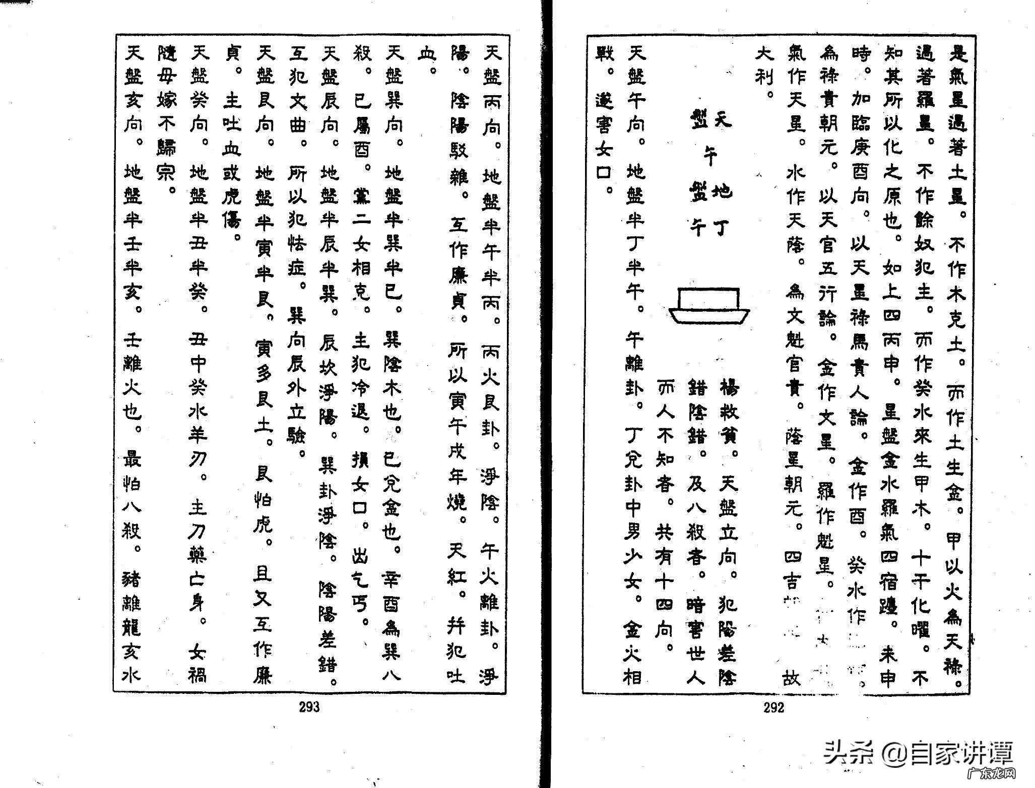 张九仪案例 张九仪广西风水案例