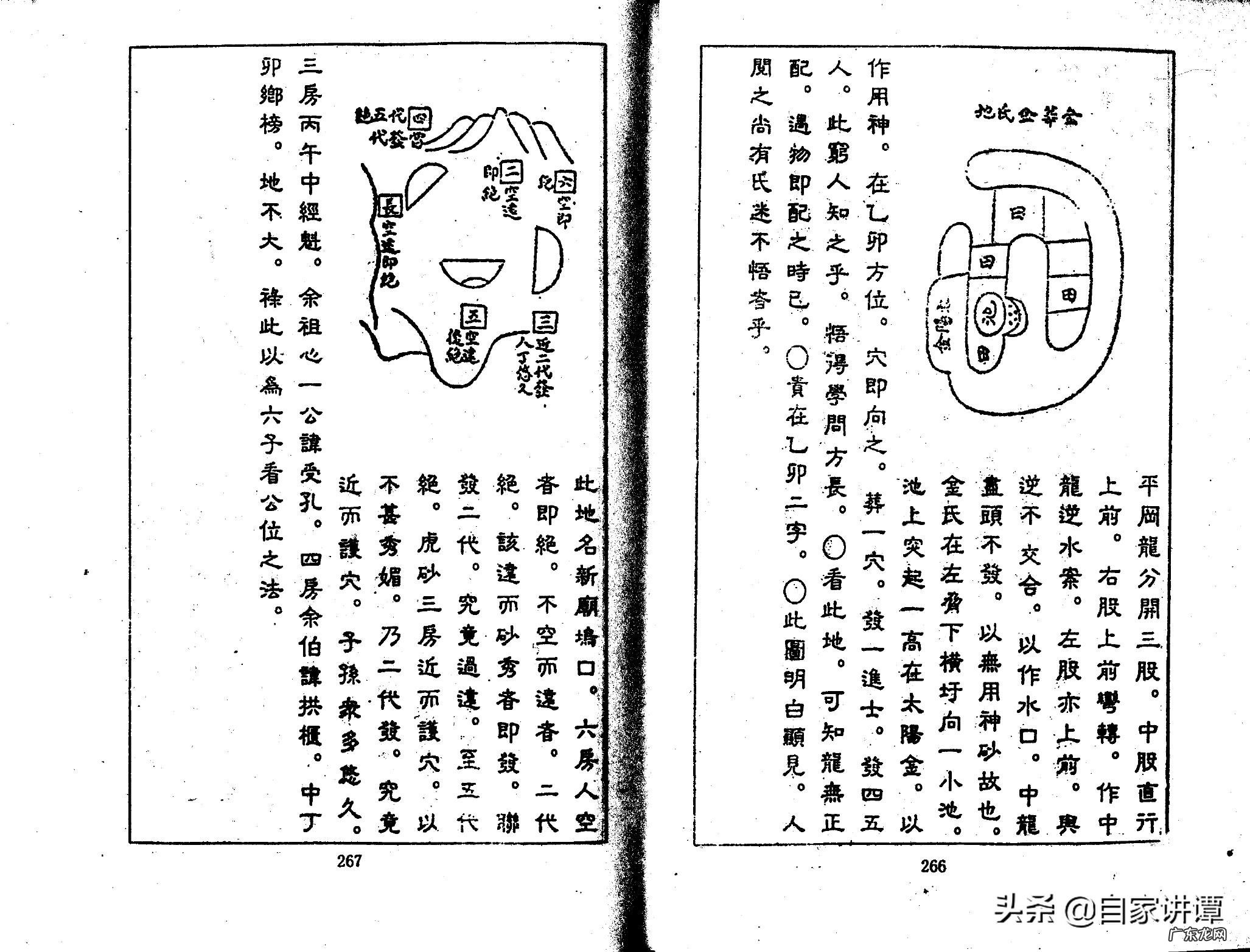 张九仪案例 张九仪广西风水案例