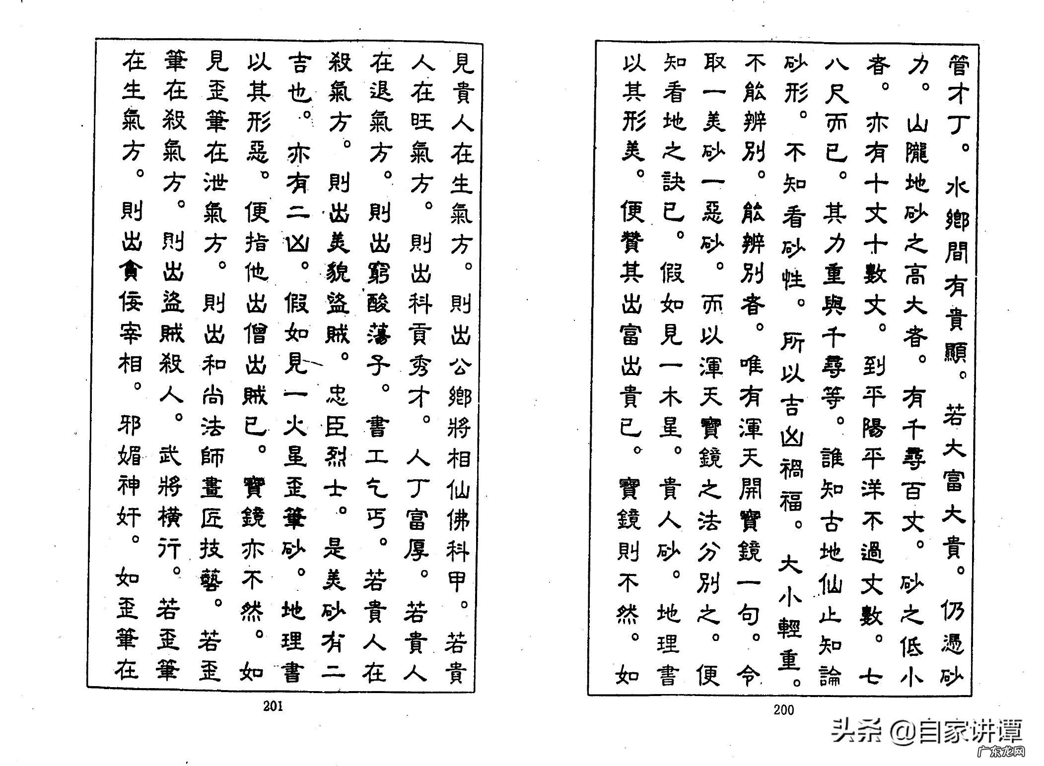 张九仪案例 张九仪广西风水案例