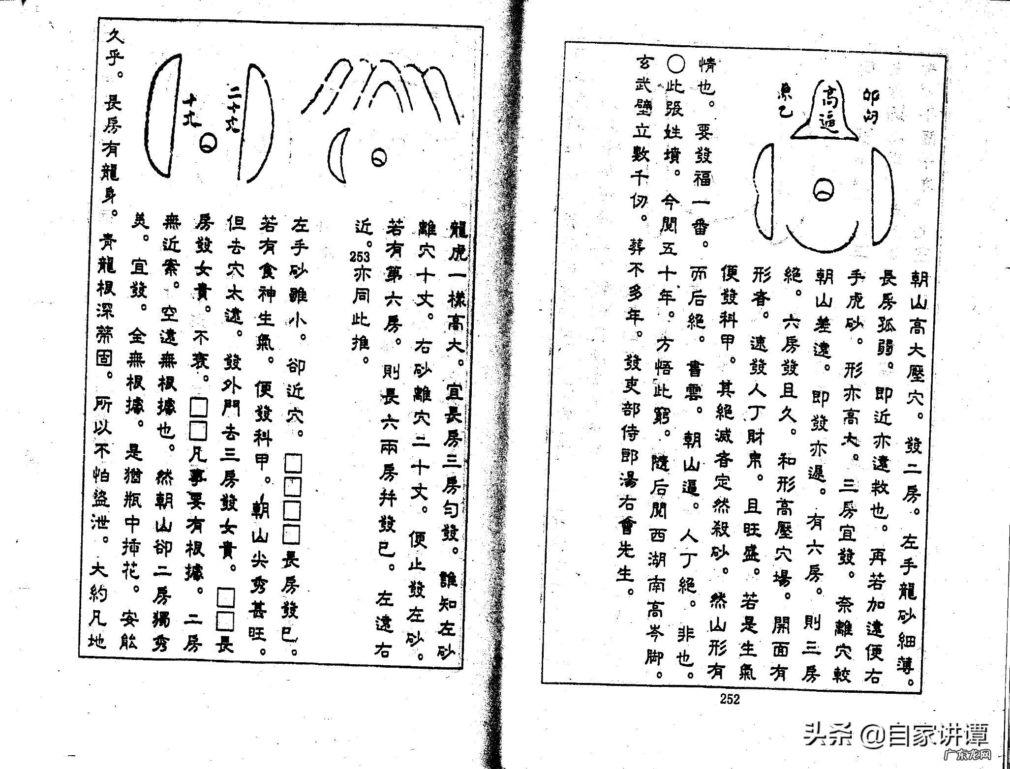 张九仪案例 张九仪广西风水案例