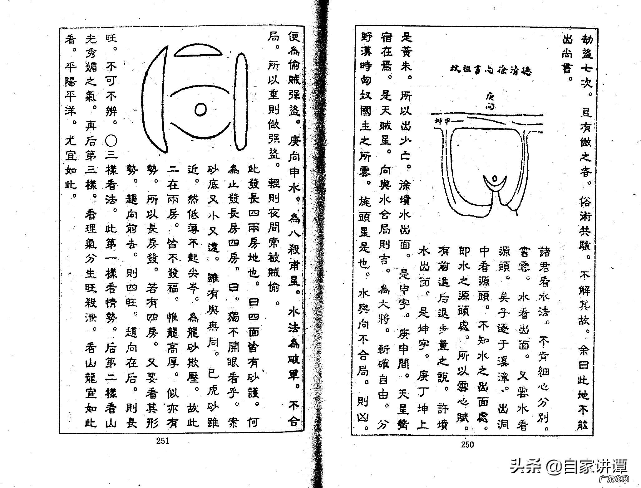 张九仪案例 张九仪广西风水案例