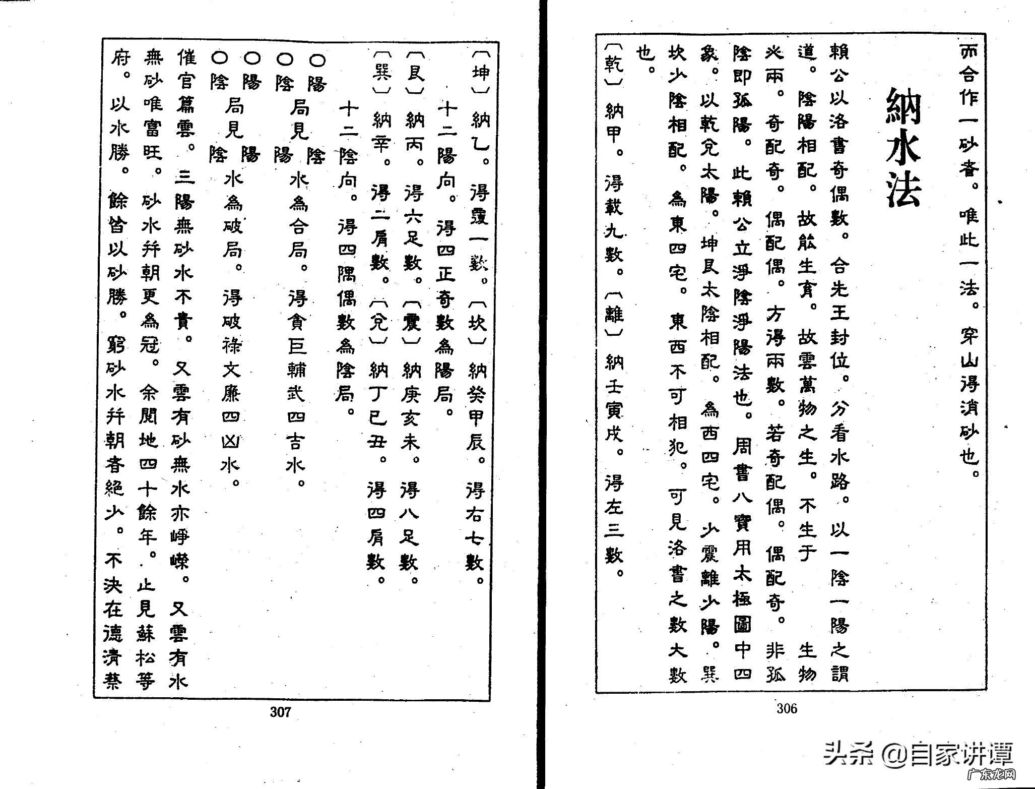 张九仪案例 张九仪广西风水案例