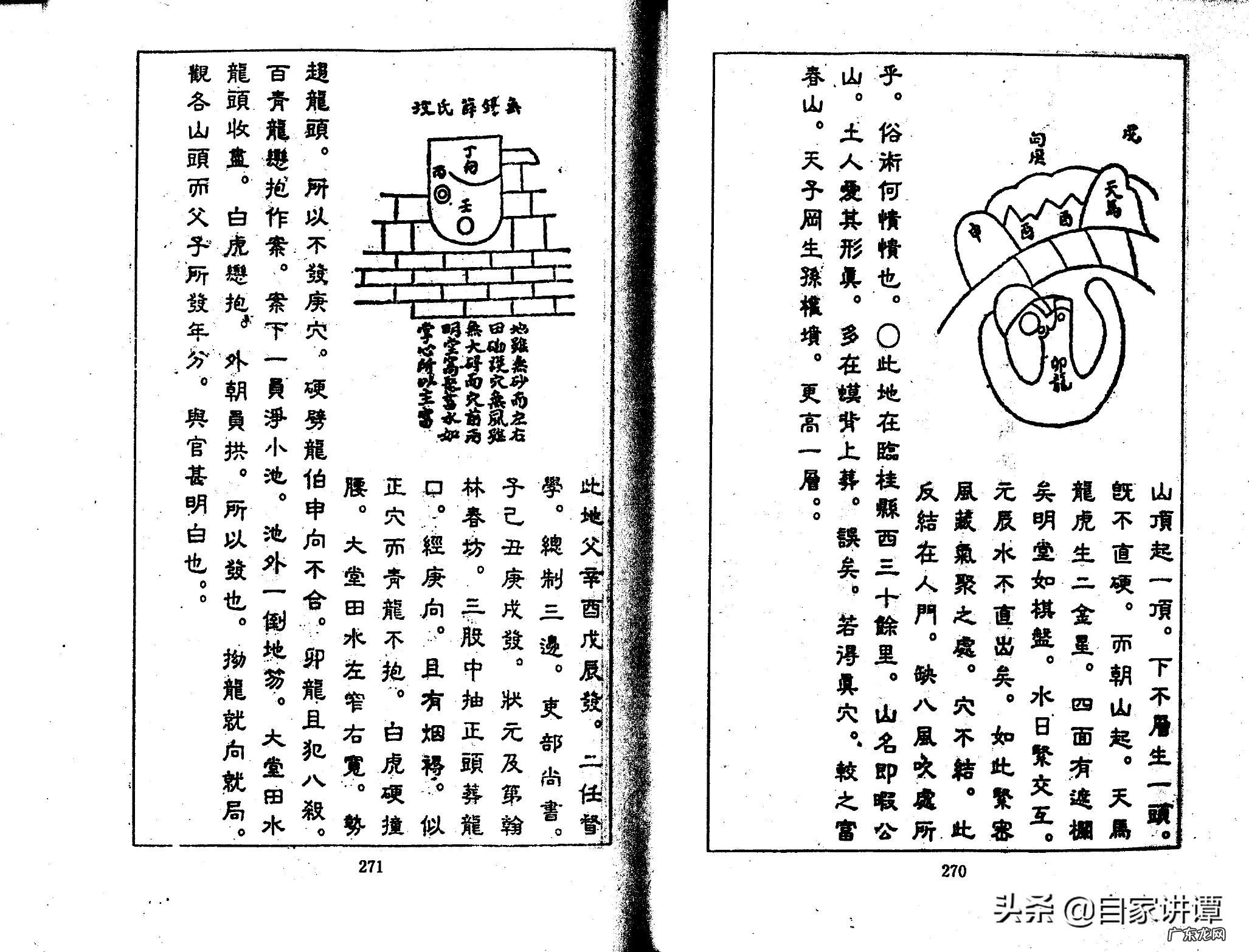 张九仪案例 张九仪广西风水案例