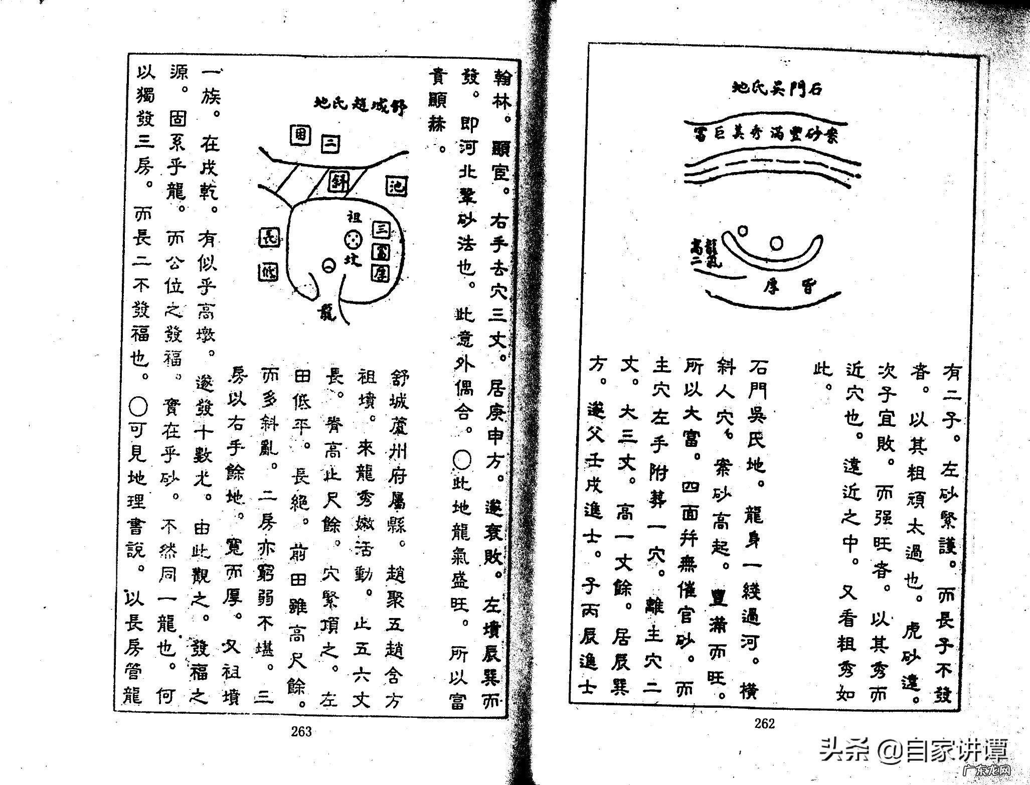 张九仪案例 张九仪广西风水案例