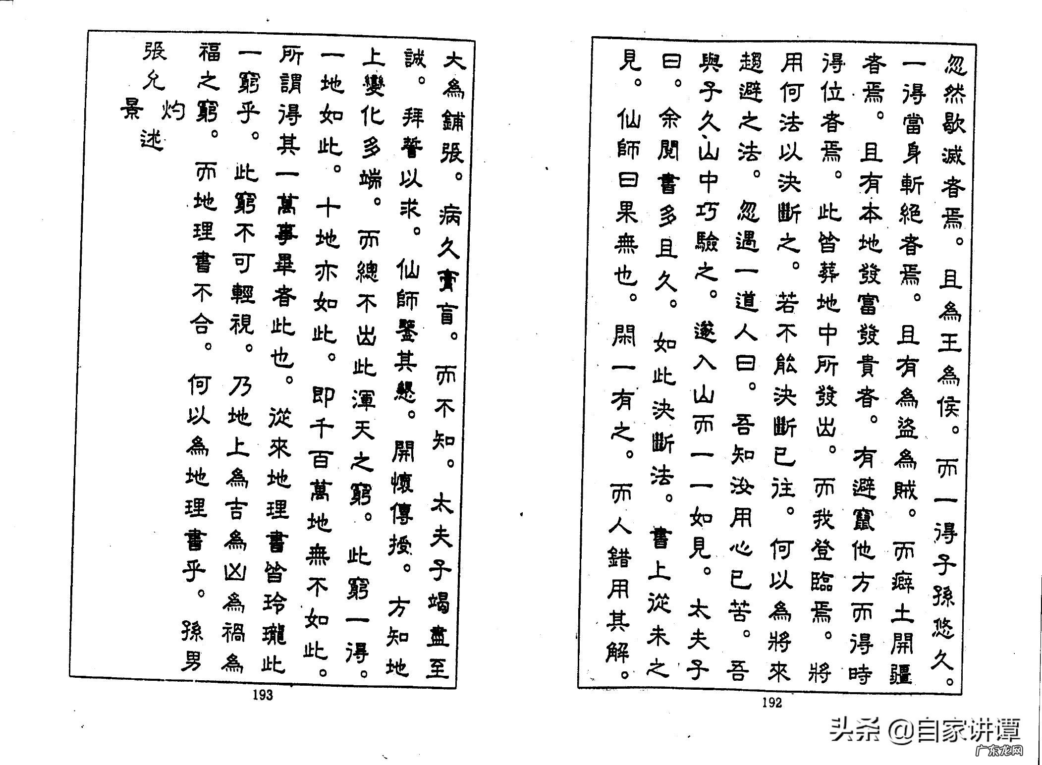 张九仪案例 张九仪广西风水案例