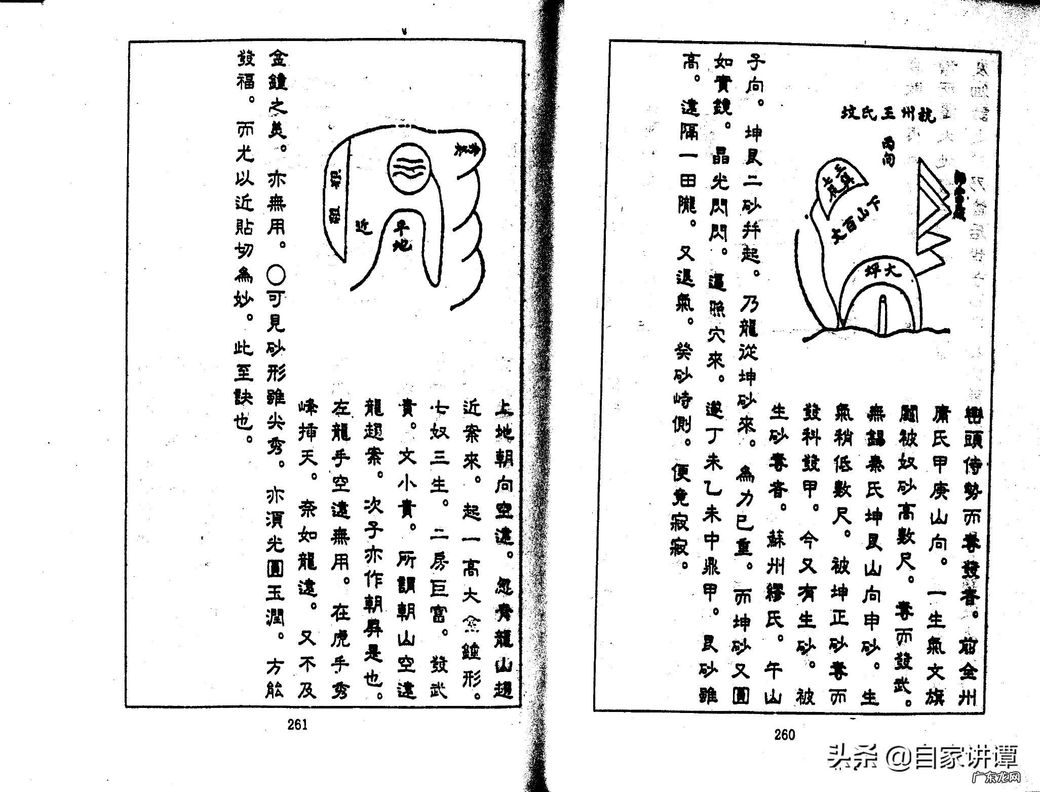 张九仪案例 张九仪广西风水案例