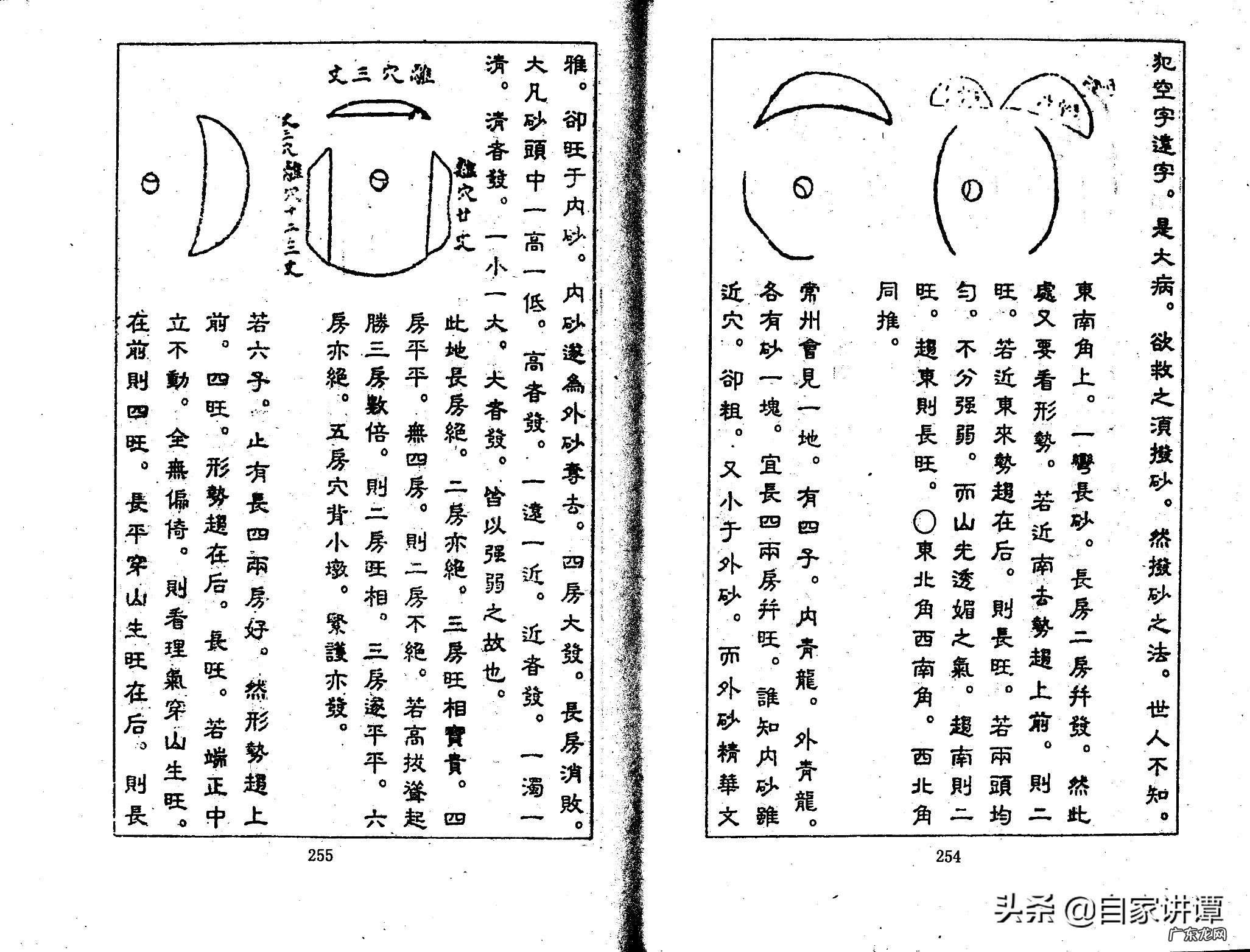 张九仪案例 张九仪广西风水案例