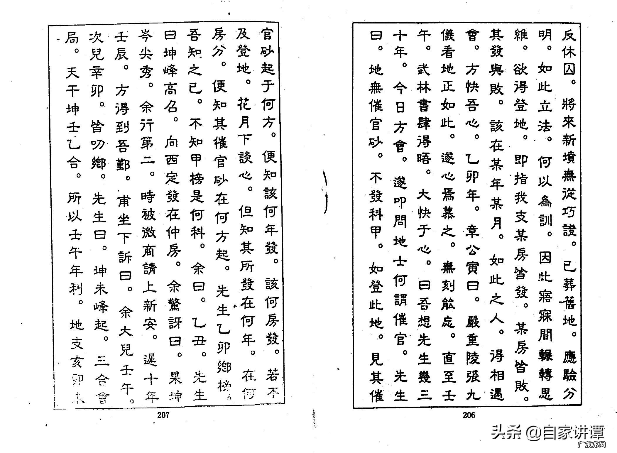 张九仪案例 张九仪广西风水案例