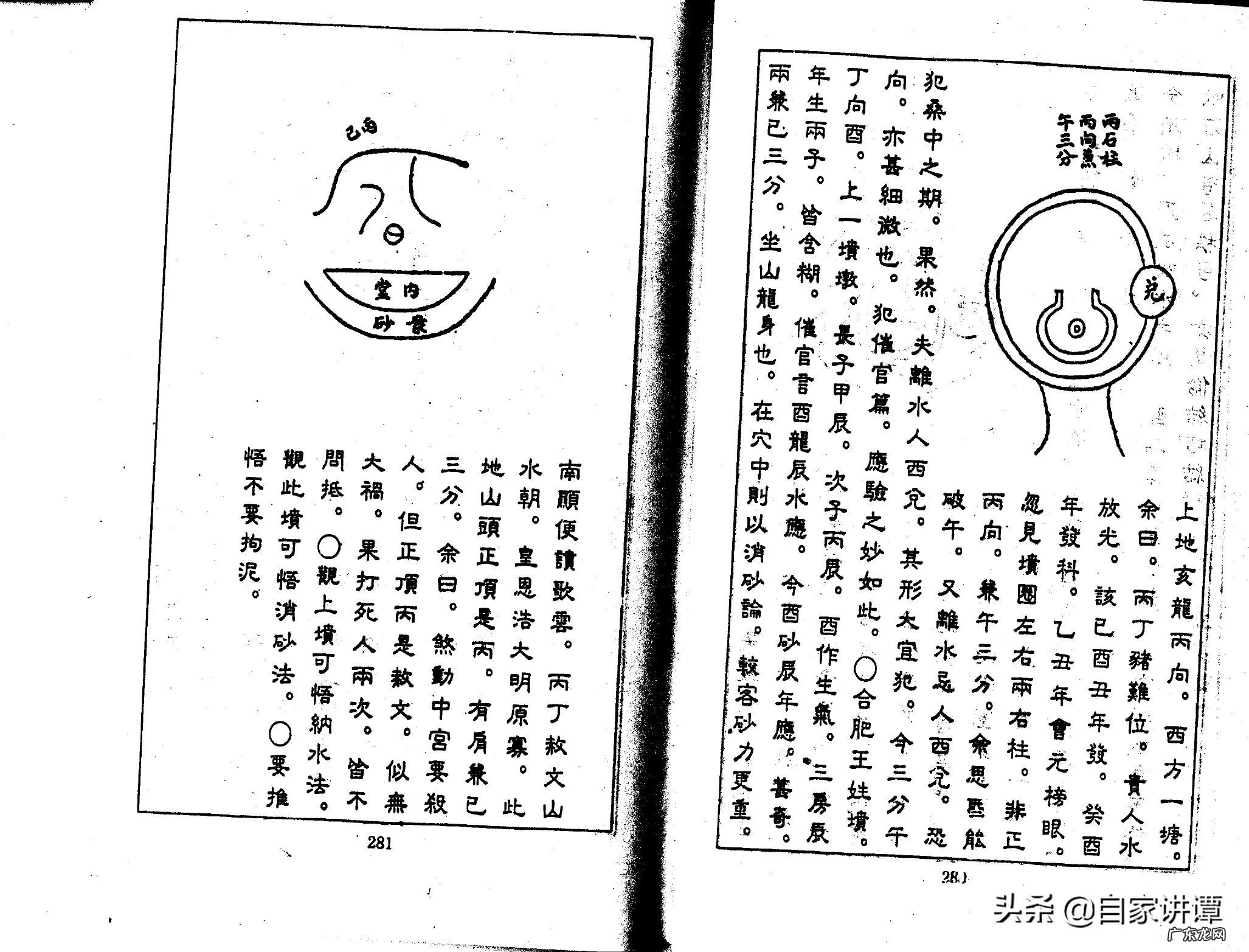 张九仪案例 张九仪广西风水案例