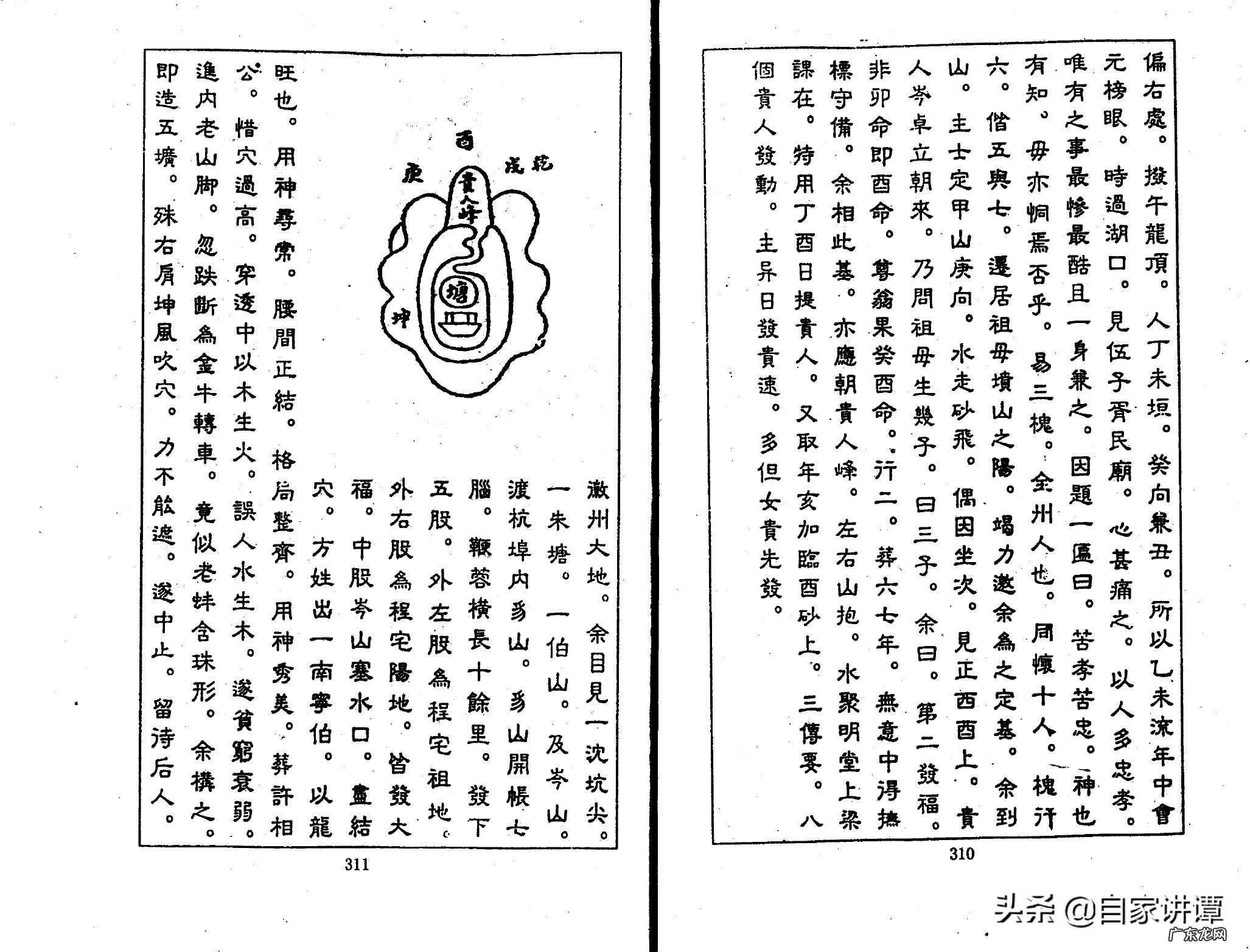 张九仪案例 张九仪广西风水案例