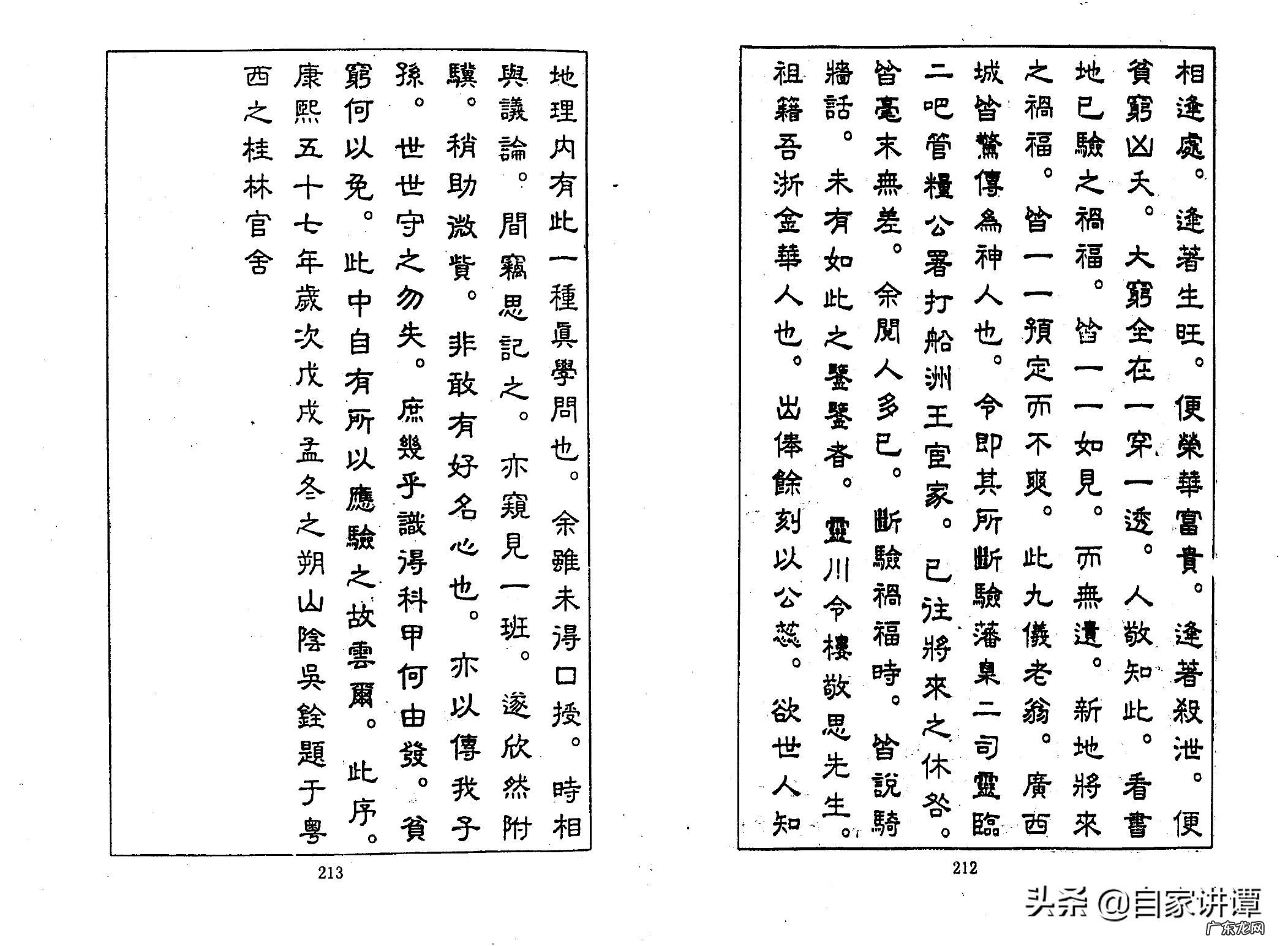 张九仪案例 张九仪广西风水案例