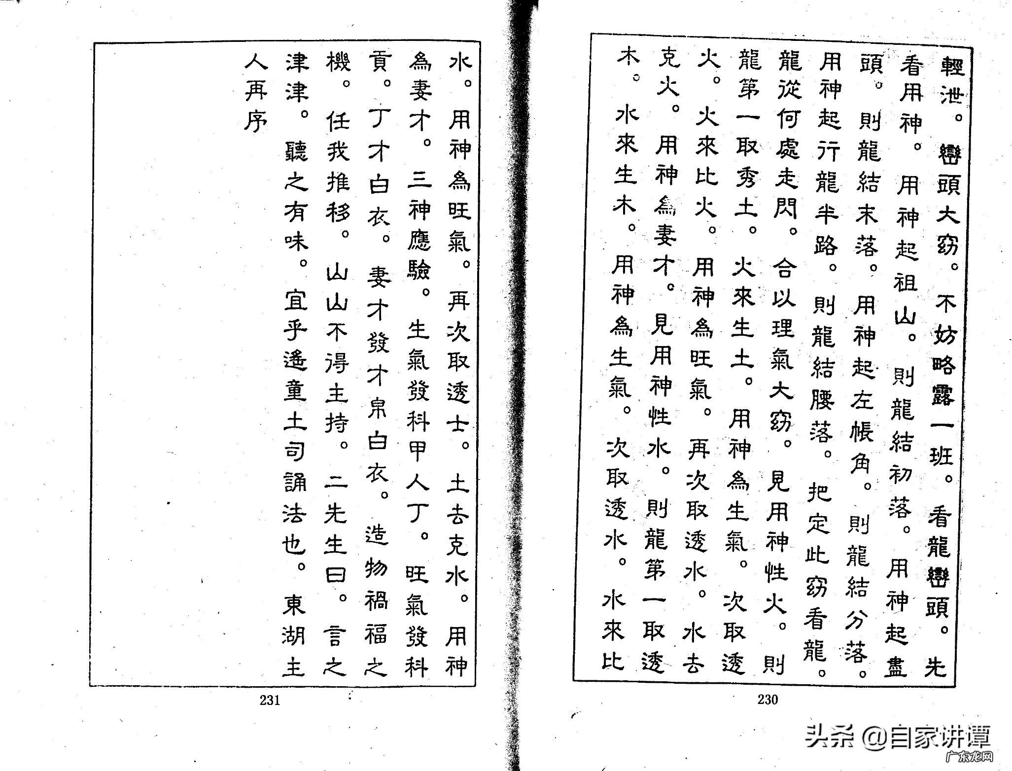 张九仪案例 张九仪广西风水案例