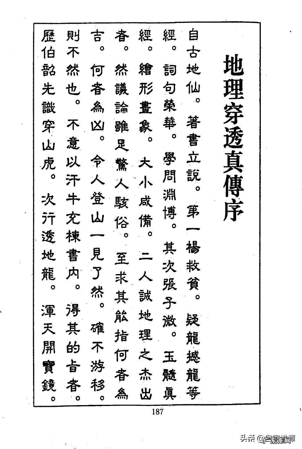 张九仪案例 张九仪广西风水案例