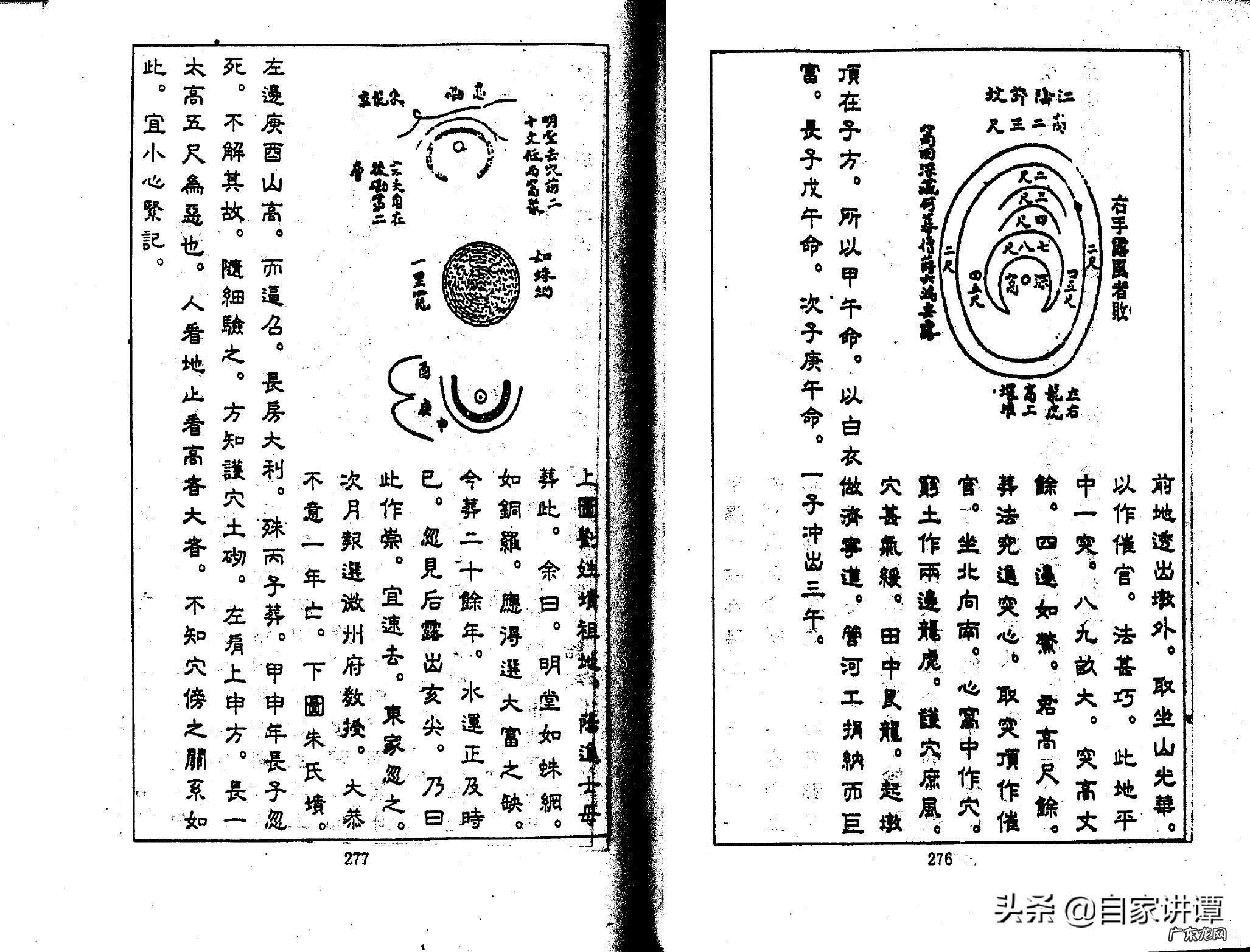 张九仪案例 张九仪广西风水案例