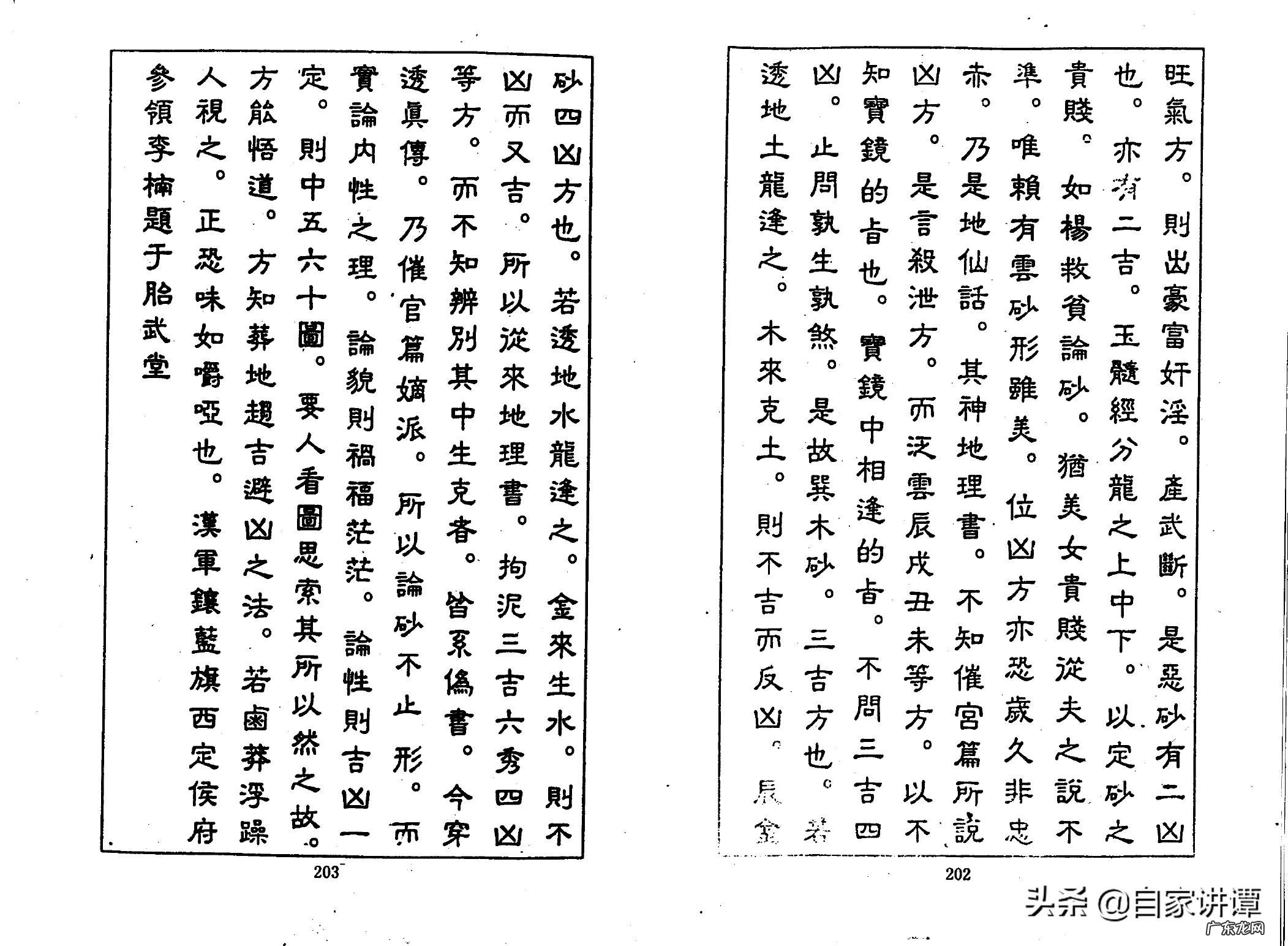 张九仪案例 张九仪广西风水案例