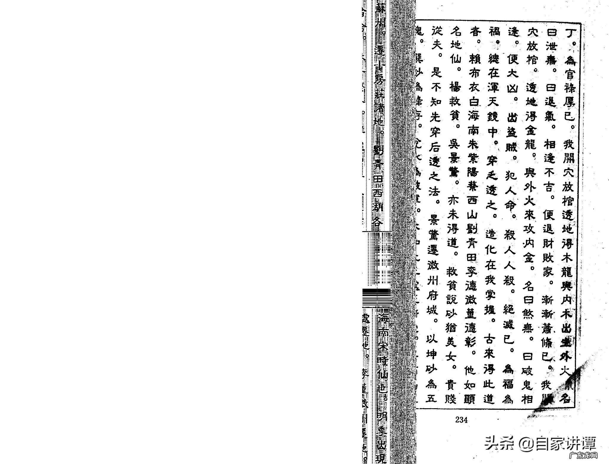 张九仪案例 张九仪广西风水案例