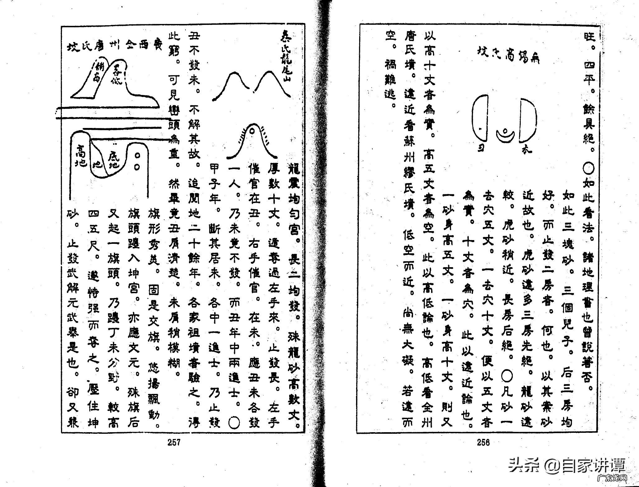 张九仪案例 张九仪广西风水案例