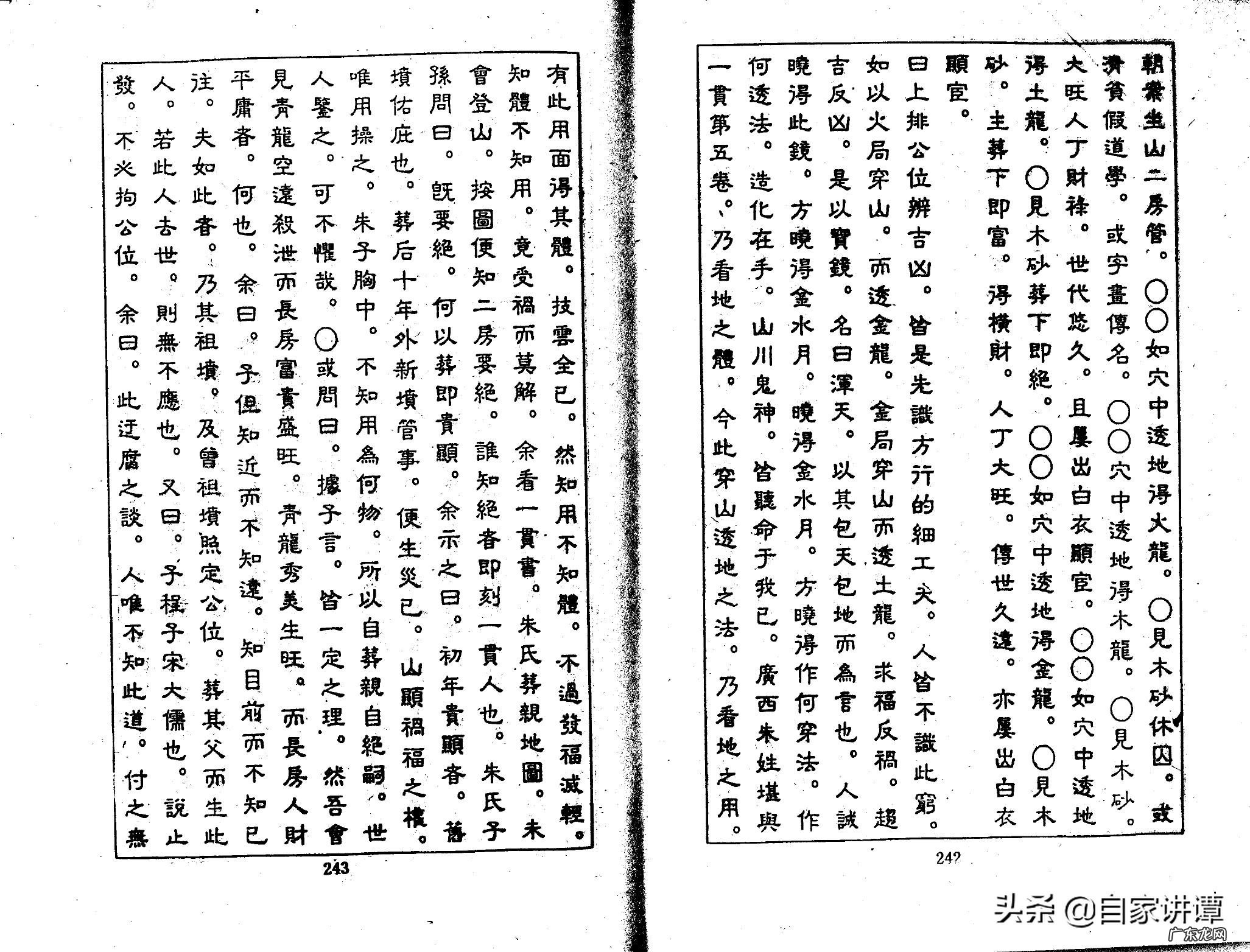 张九仪案例 张九仪广西风水案例