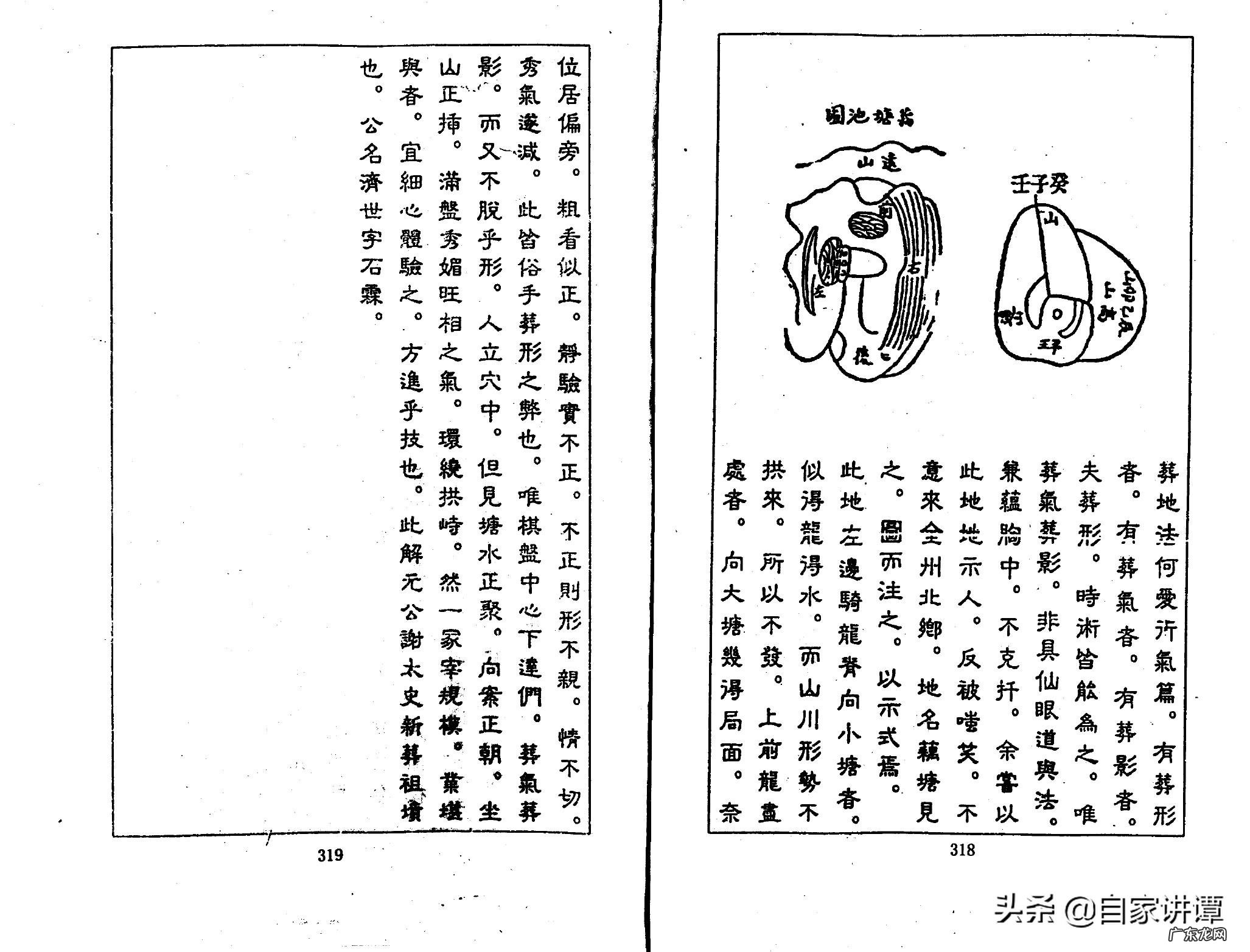 张九仪案例 张九仪广西风水案例