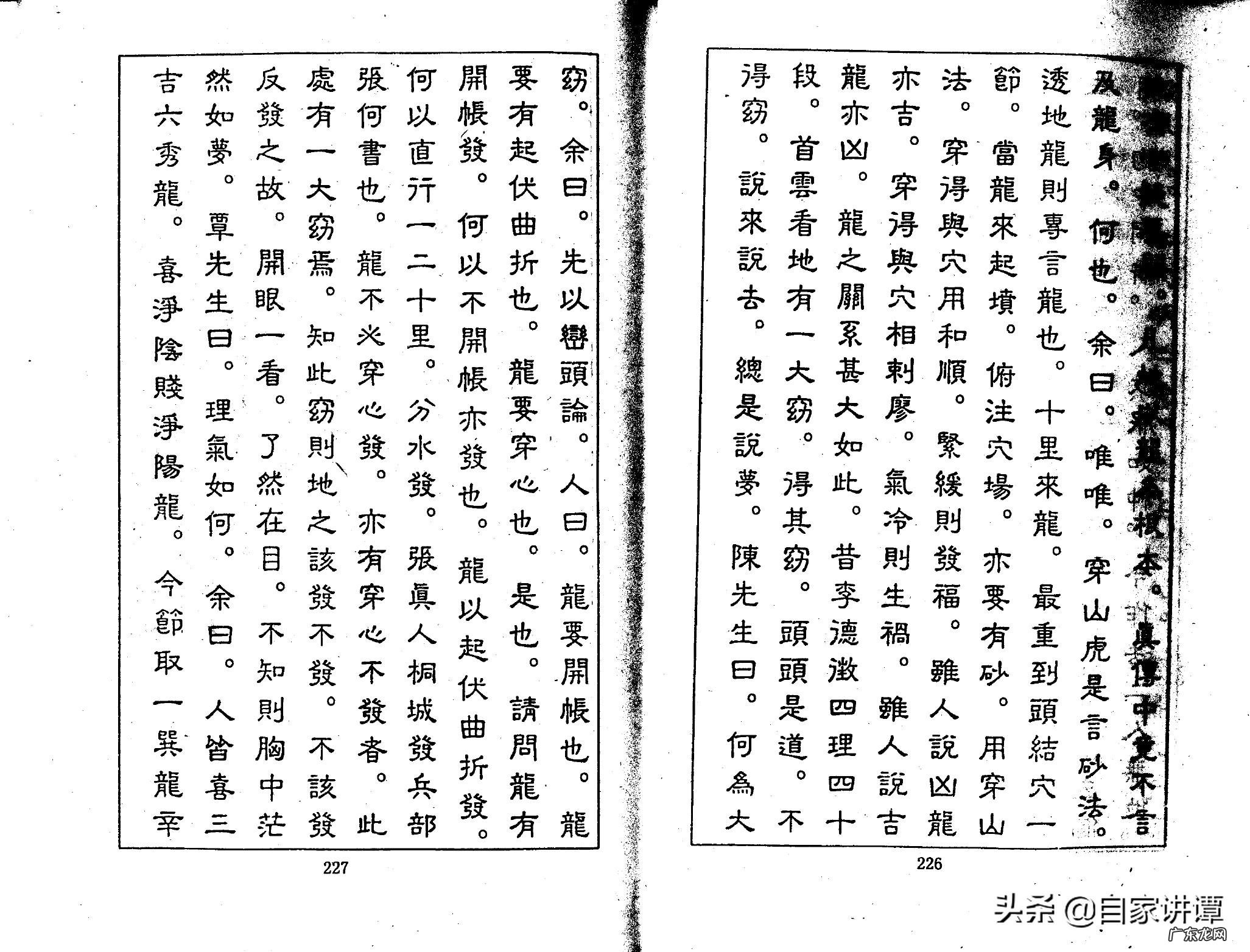 张九仪案例 张九仪广西风水案例