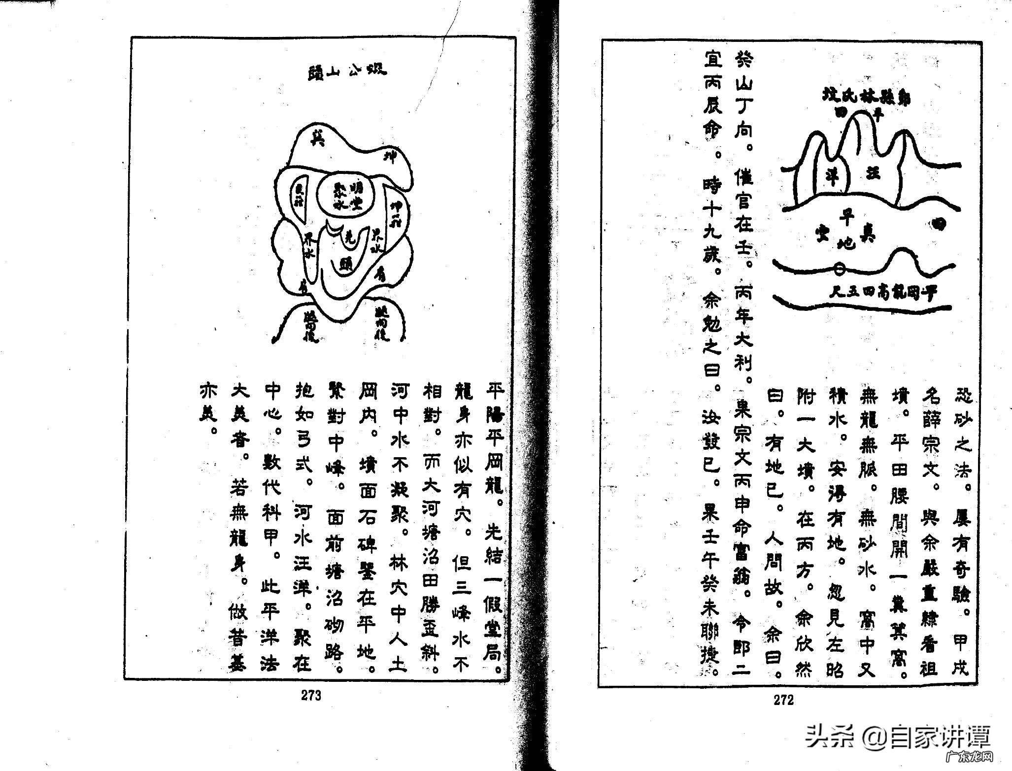 张九仪案例 张九仪广西风水案例