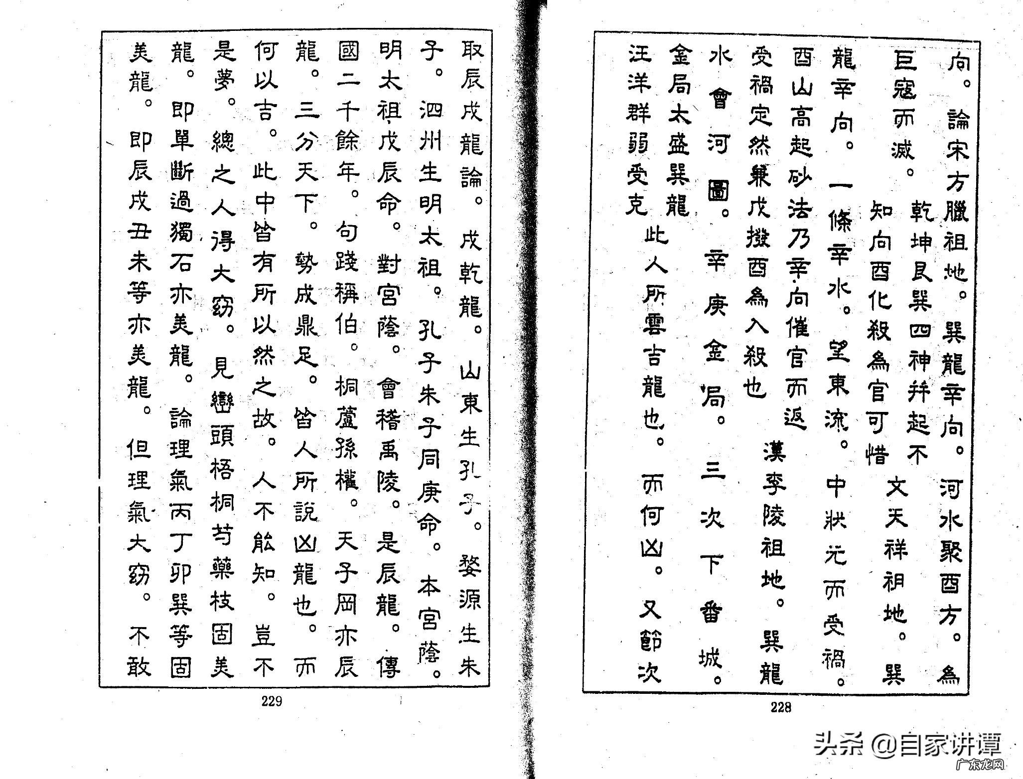 张九仪案例 张九仪广西风水案例