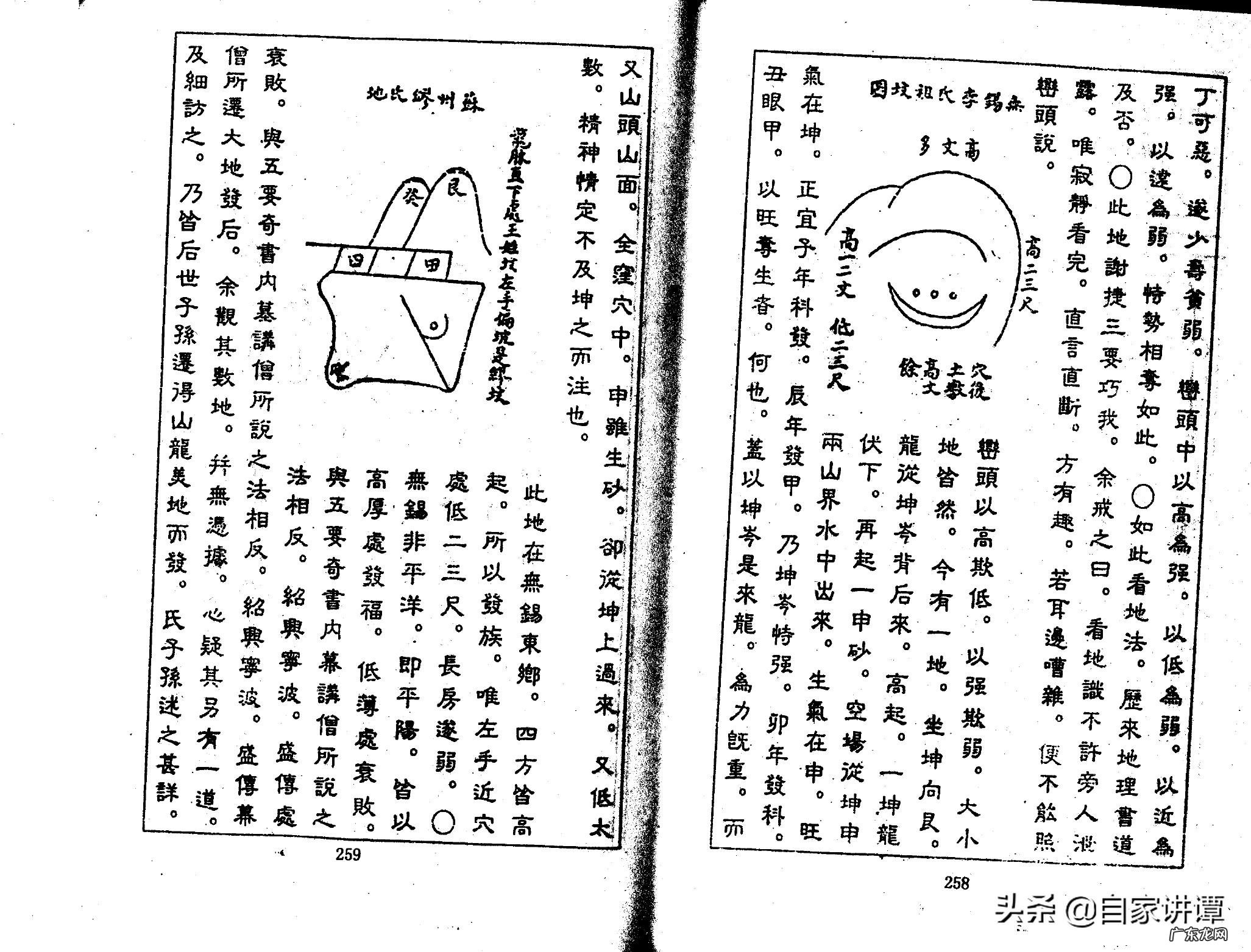 张九仪案例 张九仪广西风水案例