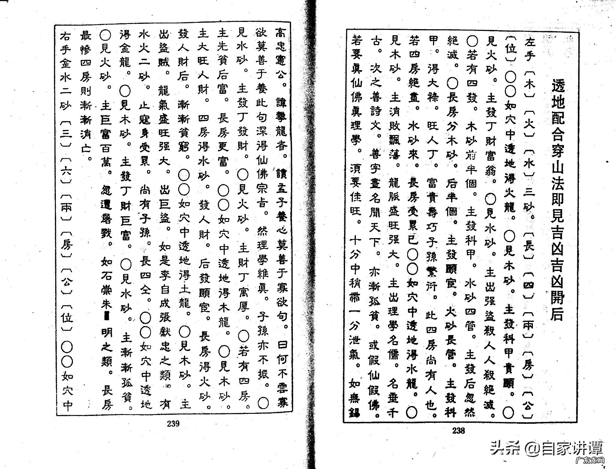 张九仪案例 张九仪广西风水案例