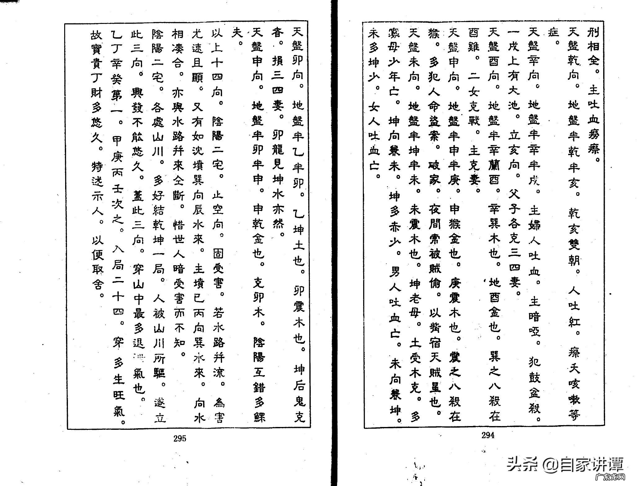 张九仪案例 张九仪广西风水案例