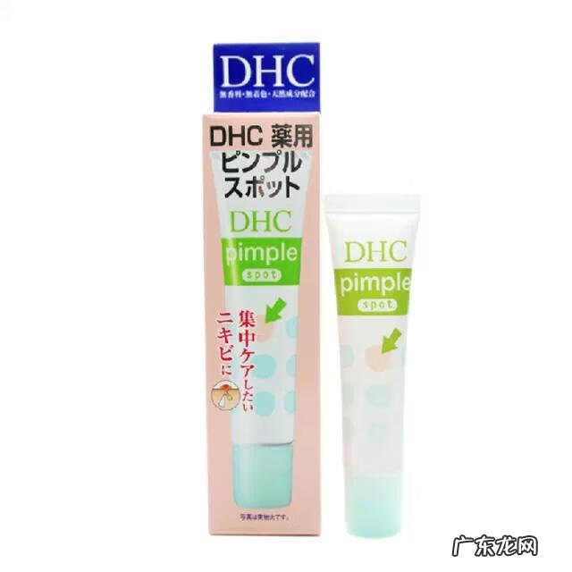 dhc祛痘系列怎么样 DHC祛痘