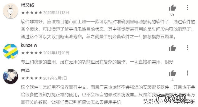 手机怎么保养电池 手机电池保养软件