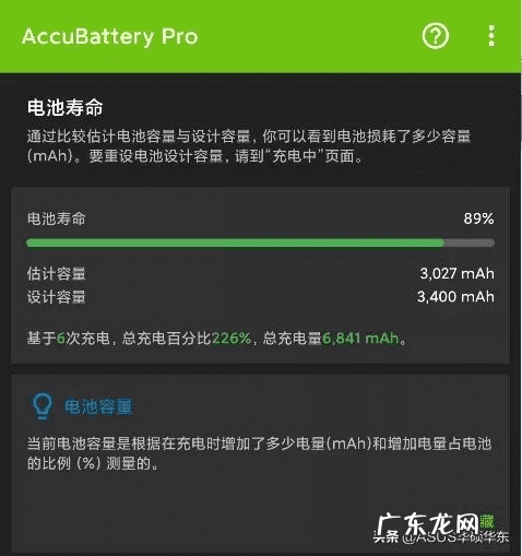 手机怎么保养电池 手机电池保养软件