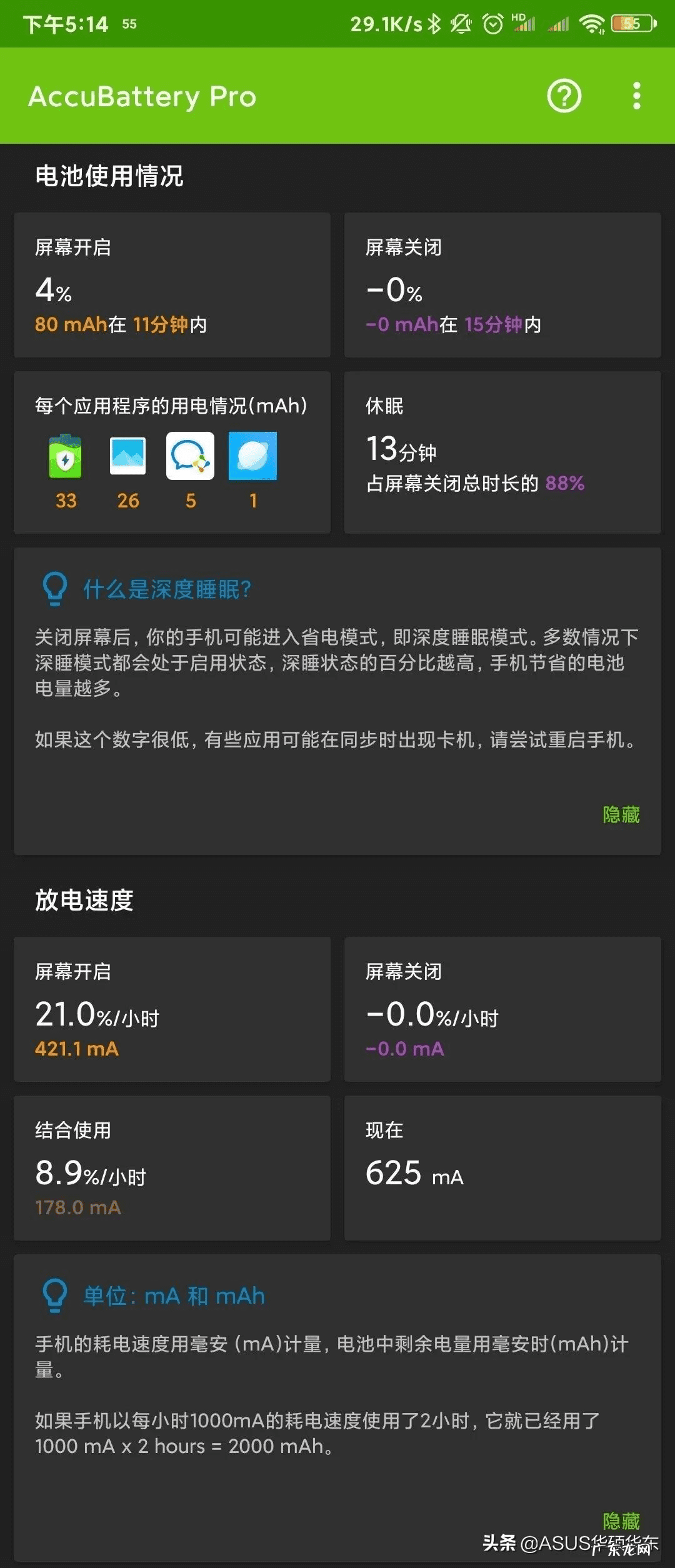 手机怎么保养电池 手机电池保养软件