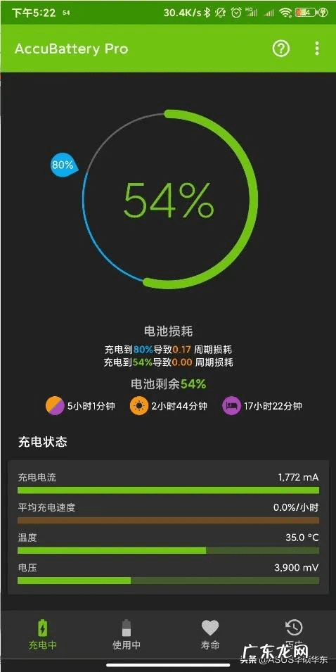 手机怎么保养电池 手机电池保养软件