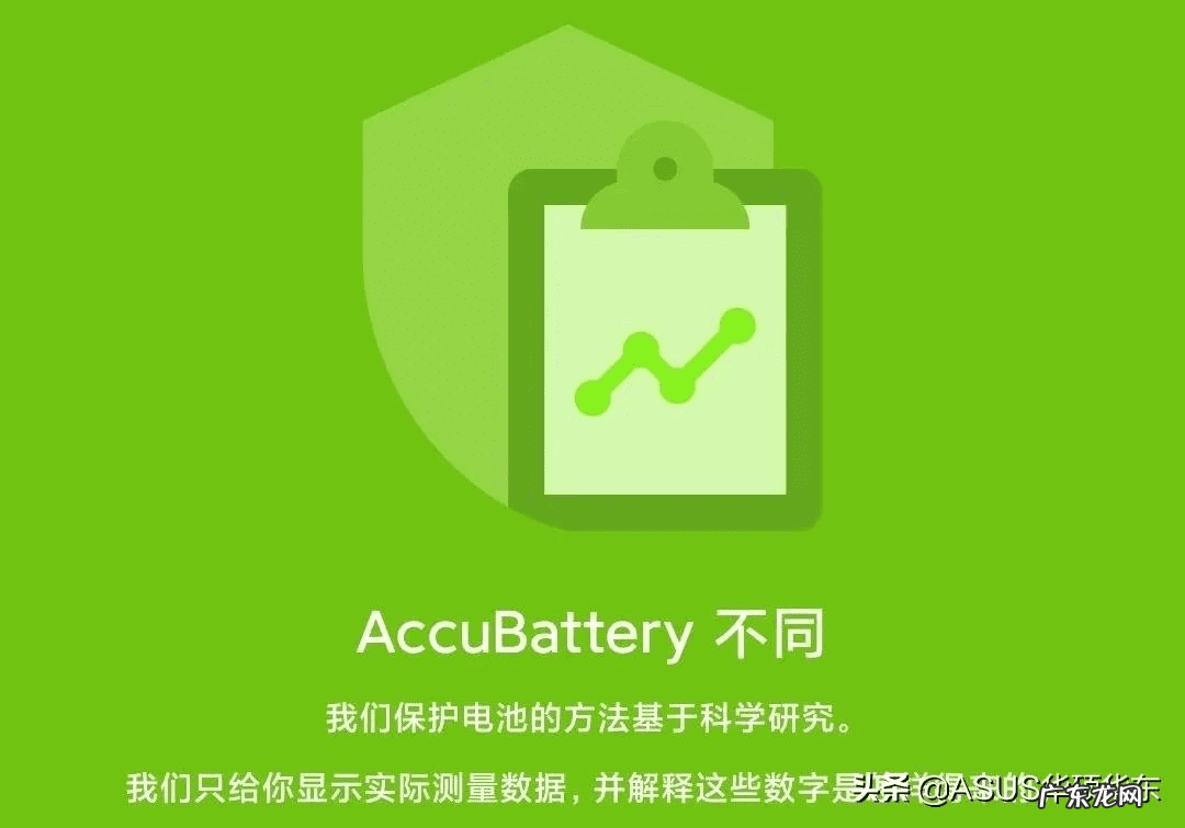 手机怎么保养电池 手机电池保养软件