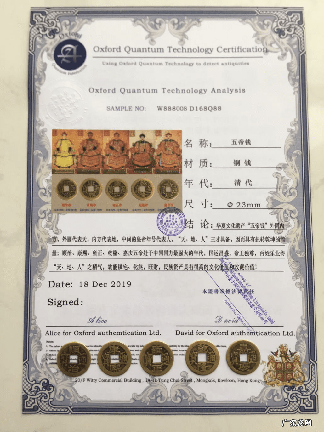 现代五帝钱有风水作用么 仿古五帝钱在风水使用什有效